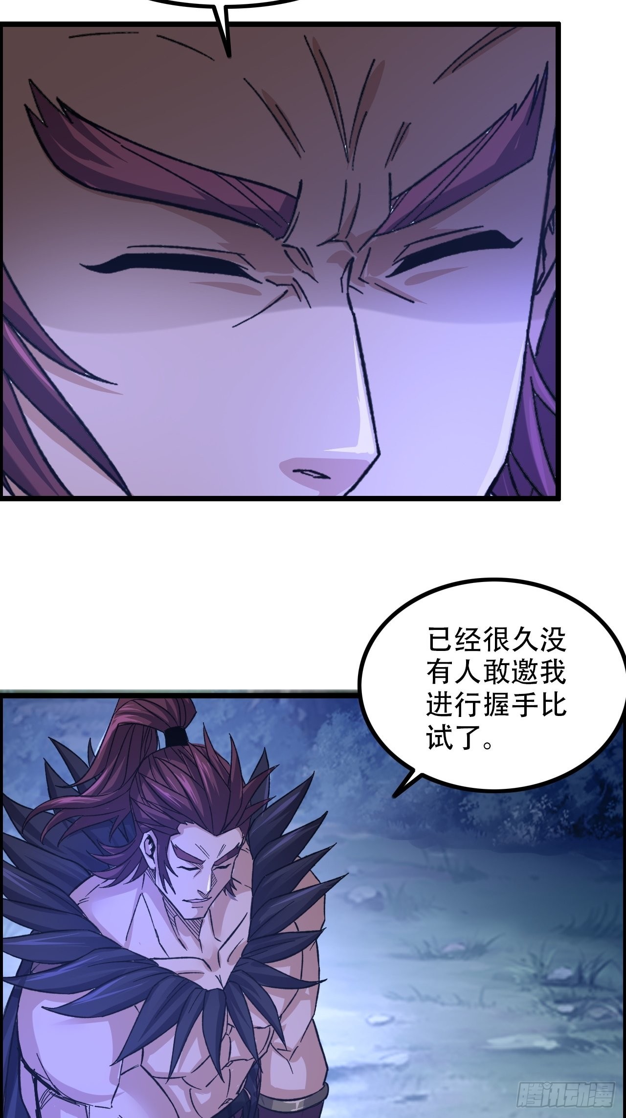 《我一手主宰游戏》17-霸王本色 第21页