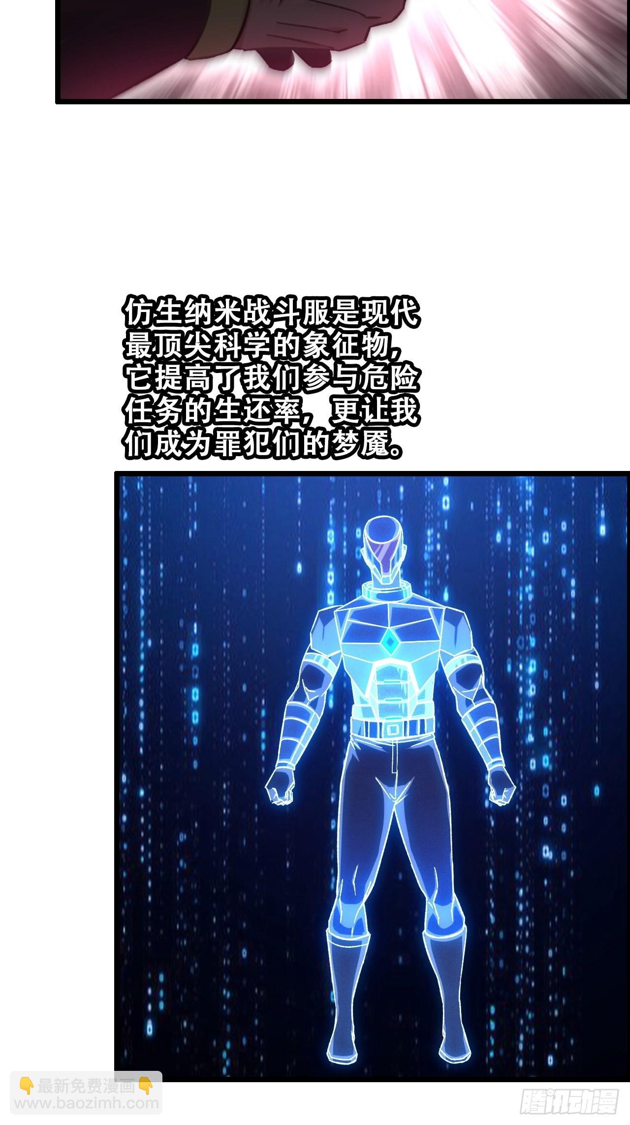 《我一手主宰游戏》17-霸王本色 第29页
