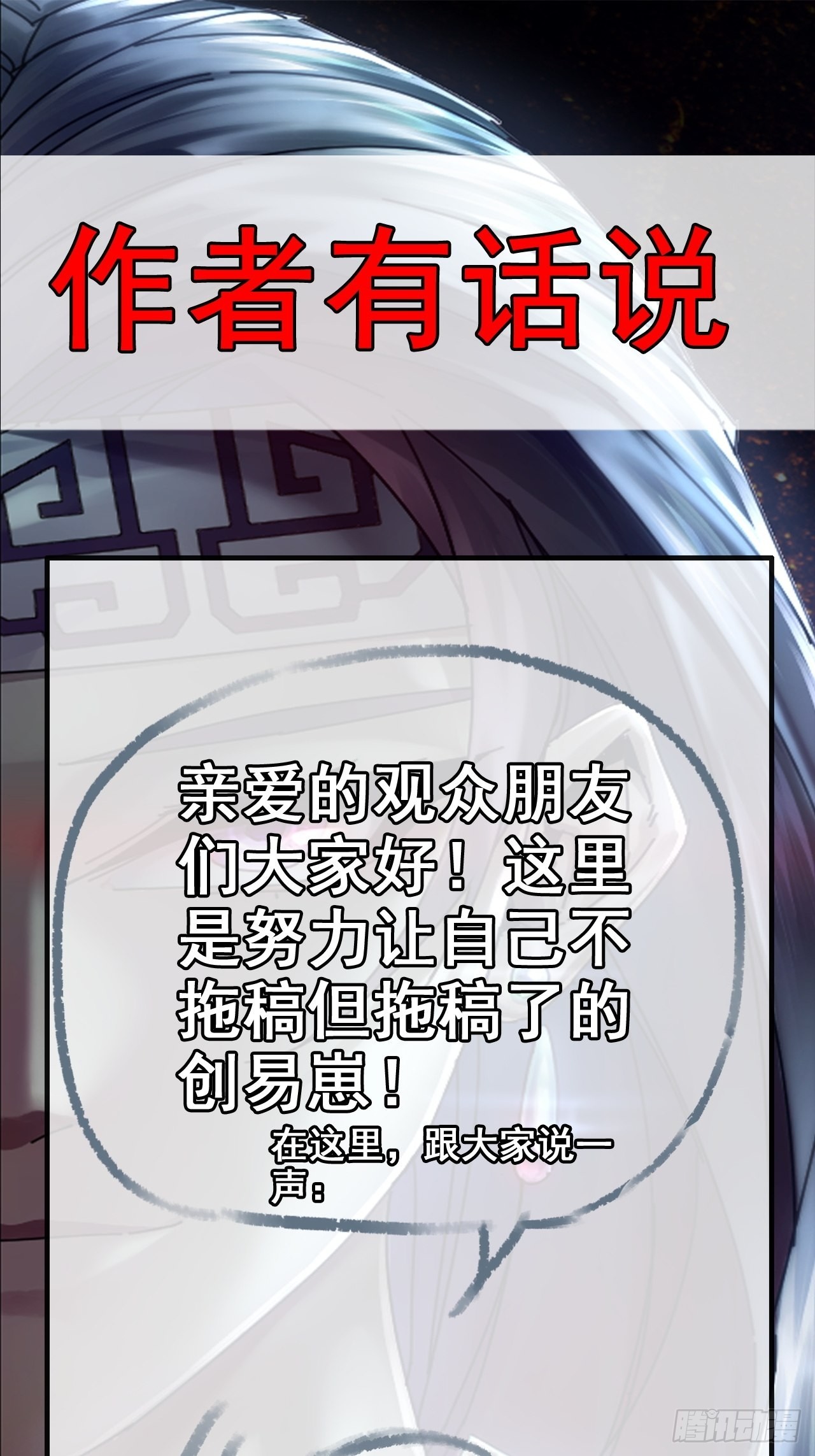 《我一手主宰游戏》17-霸王本色 第35页