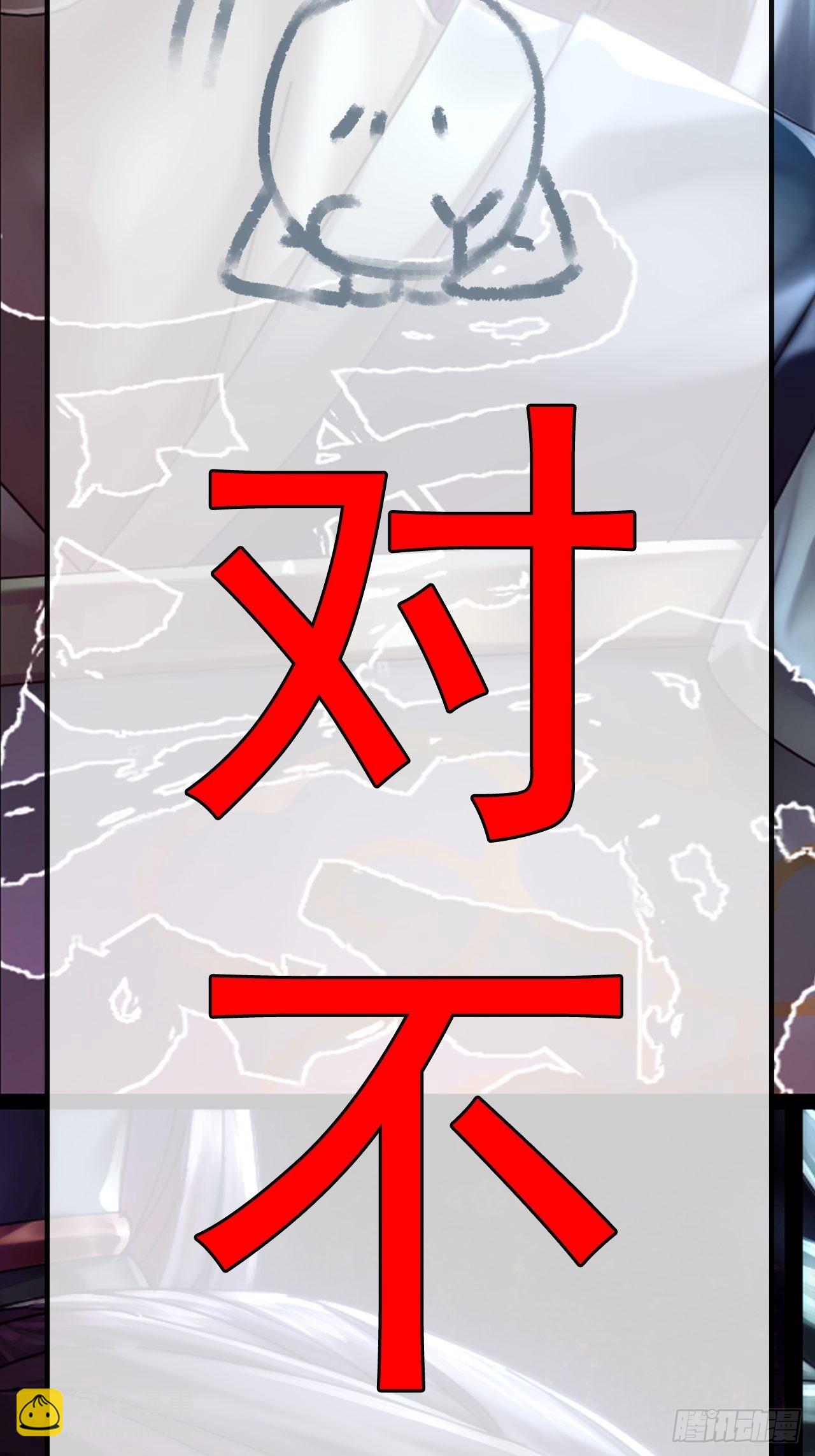 《我一手主宰游戏》17-霸王本色 第36页