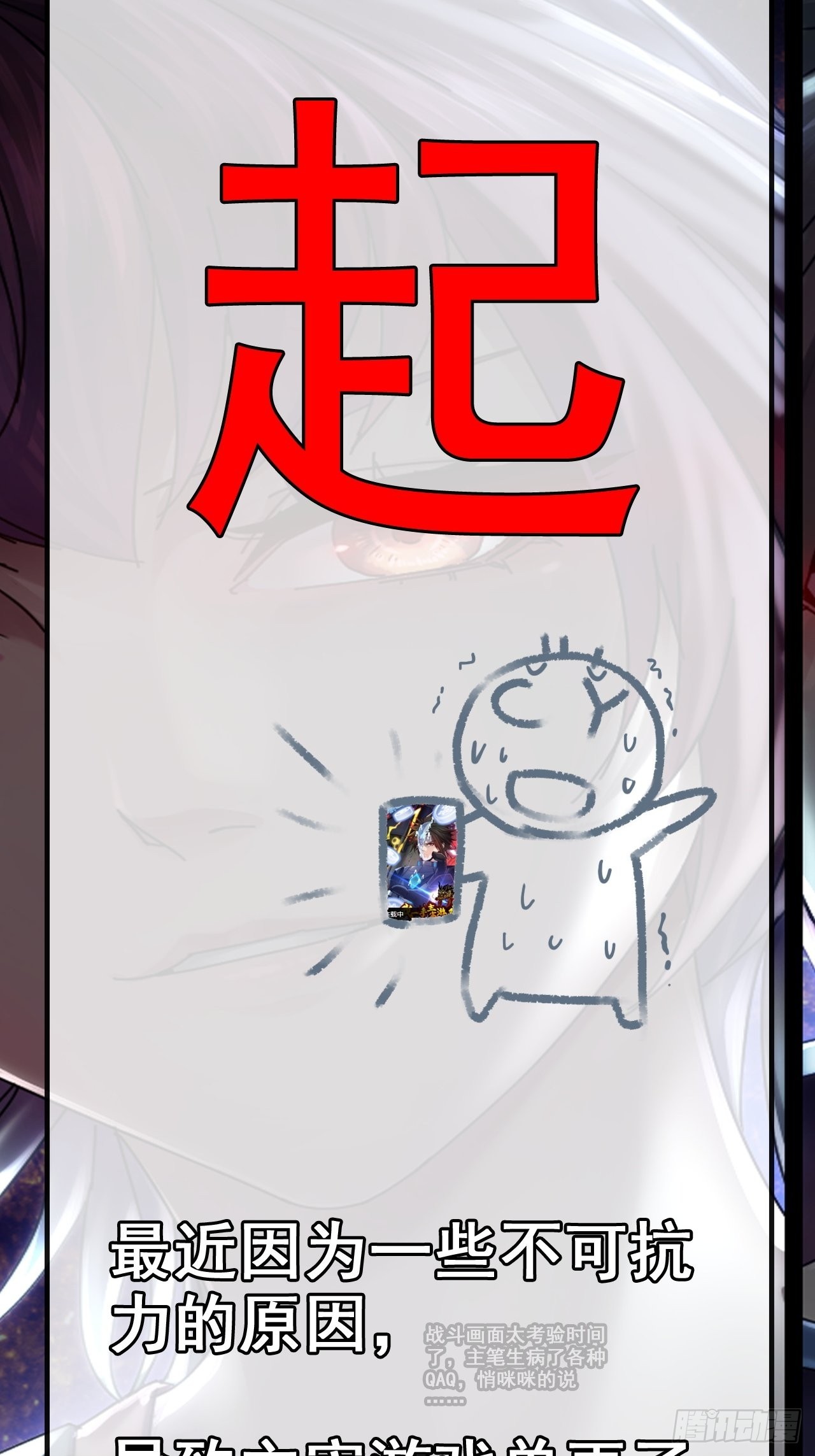 《我一手主宰游戏》17-霸王本色 第37页