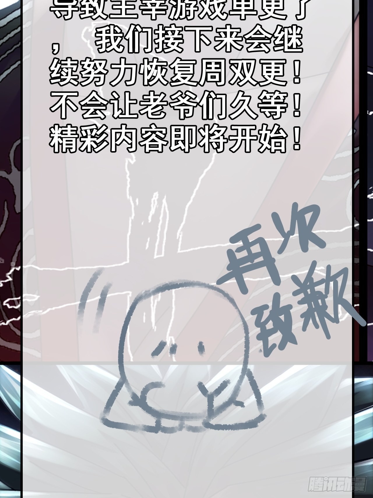 《我一手主宰游戏》17-霸王本色 第38页