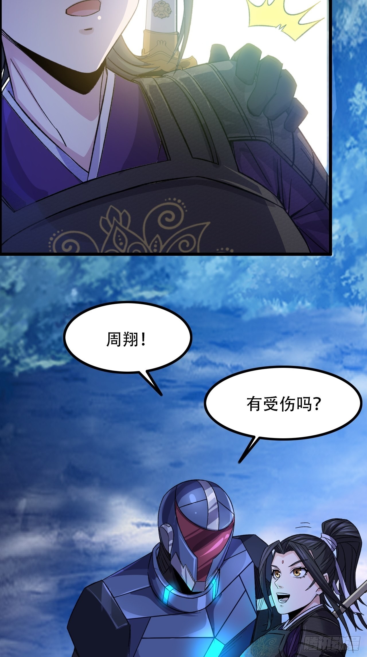 《我一手主宰游戏》17-霸王本色 第6页