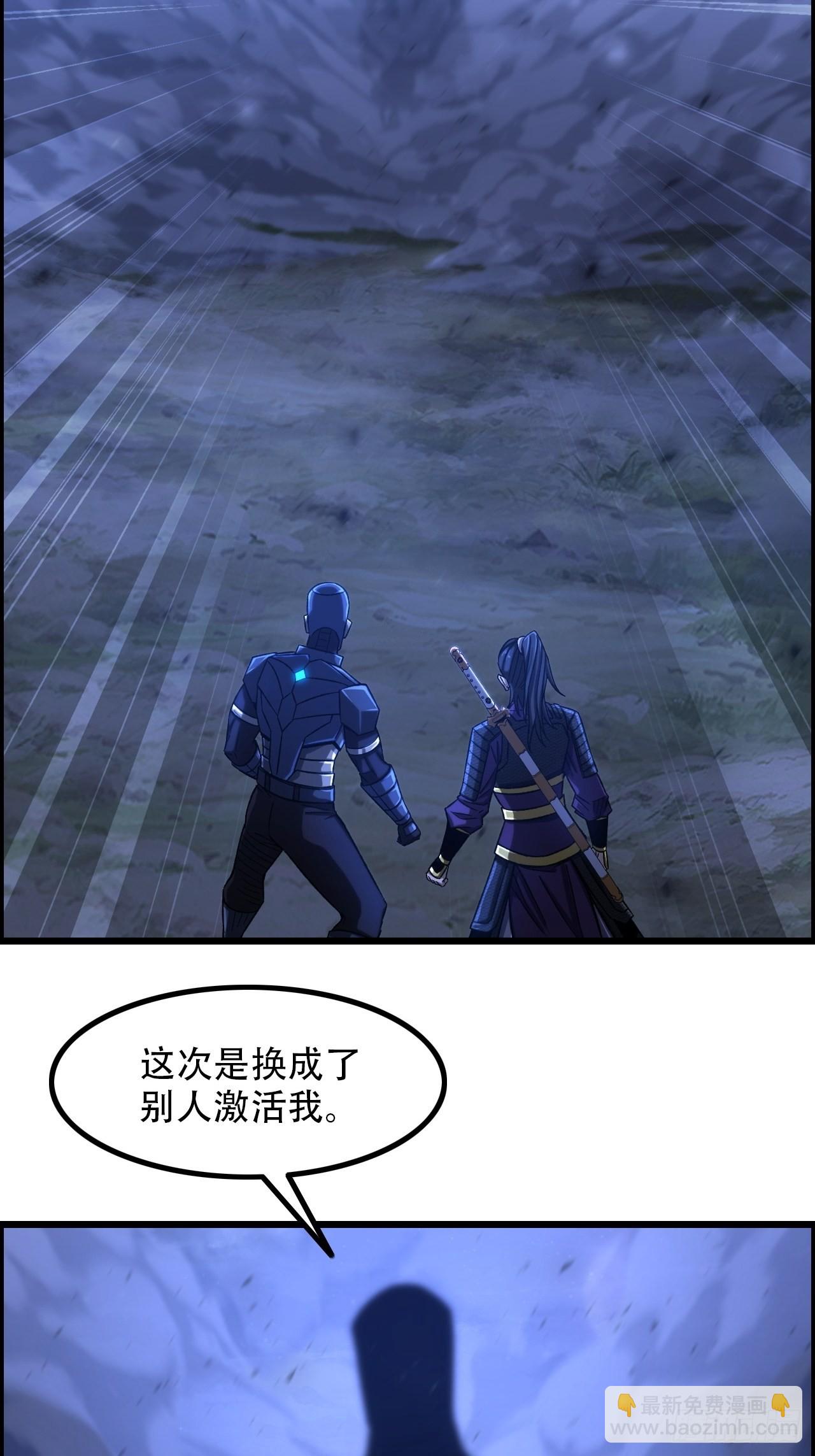 《我一手主宰游戏》17-霸王本色 第9页