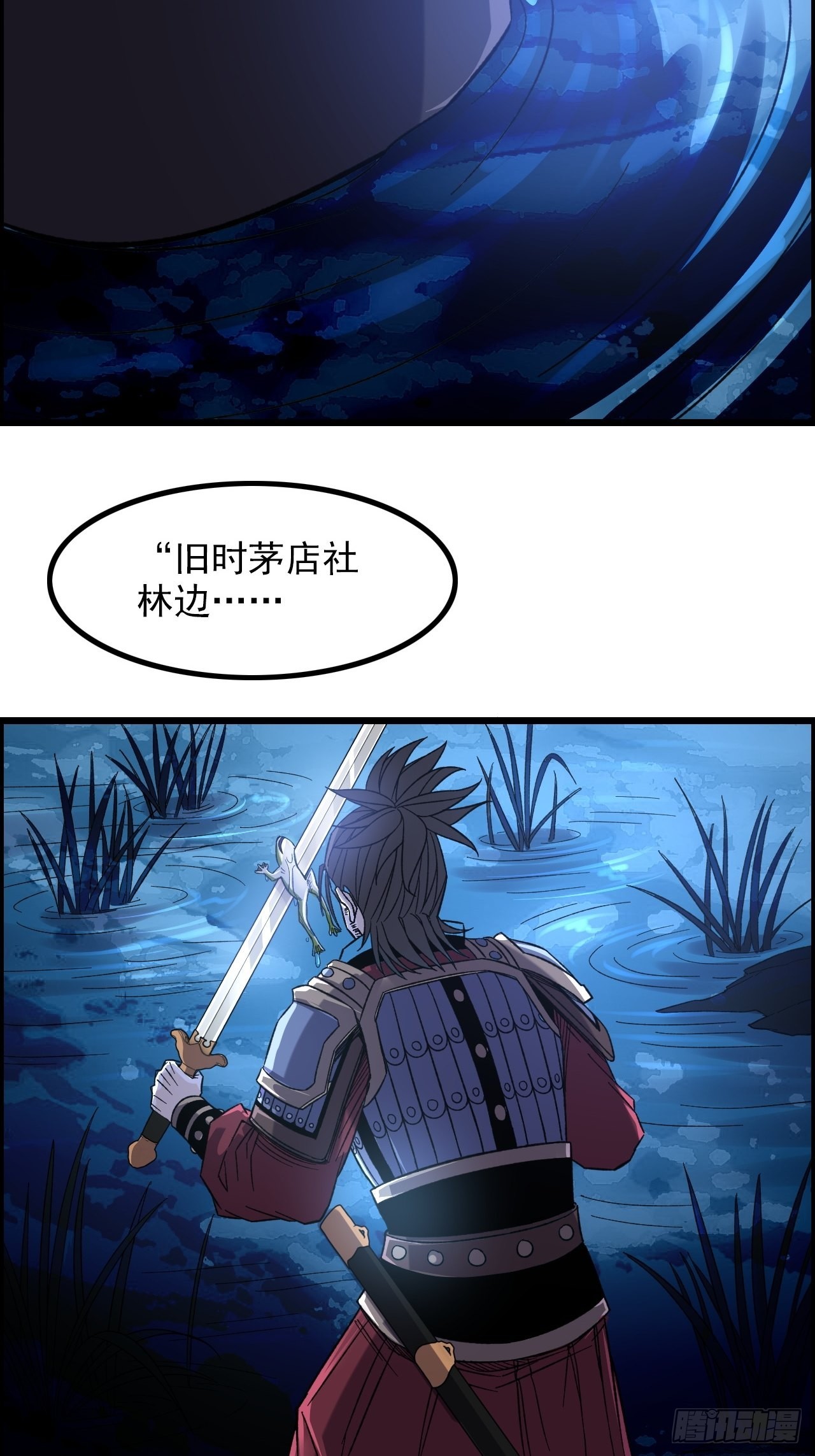《我一手主宰游戏》14-大宋！辛弃疾！ 第10页