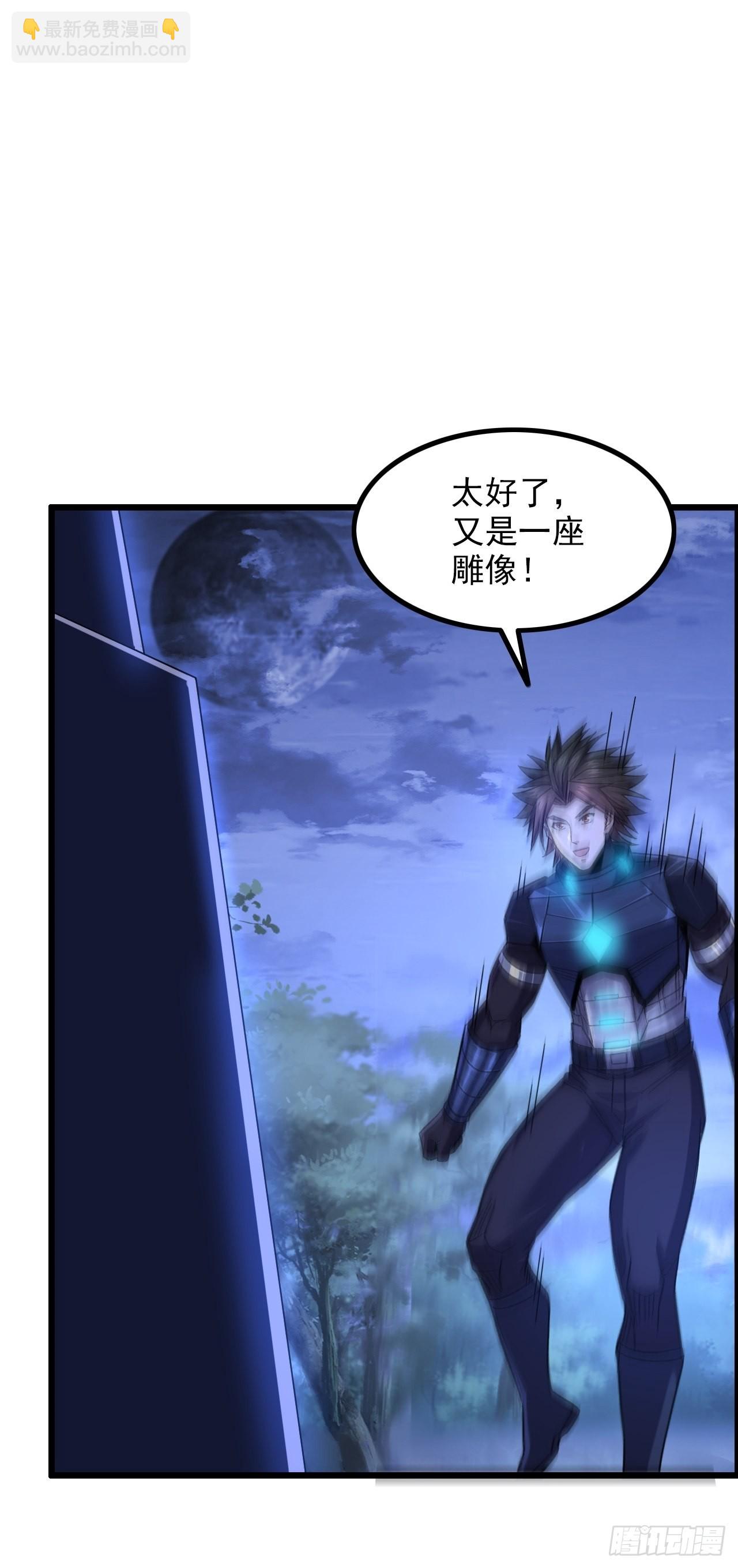 《我一手主宰游戏》14-大宋！辛弃疾！ 第13页