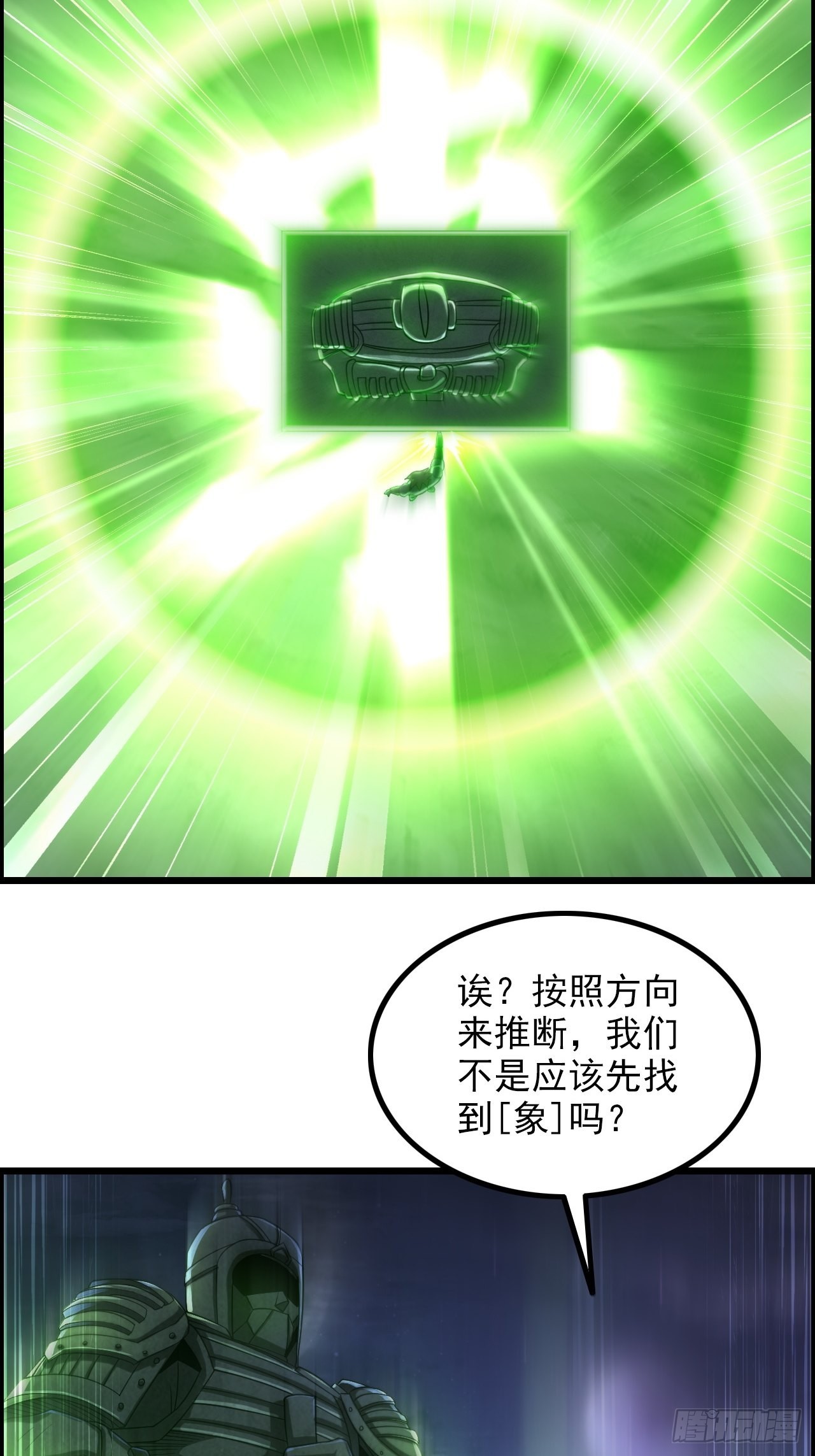 《我一手主宰游戏》14-大宋！辛弃疾！ 第17页