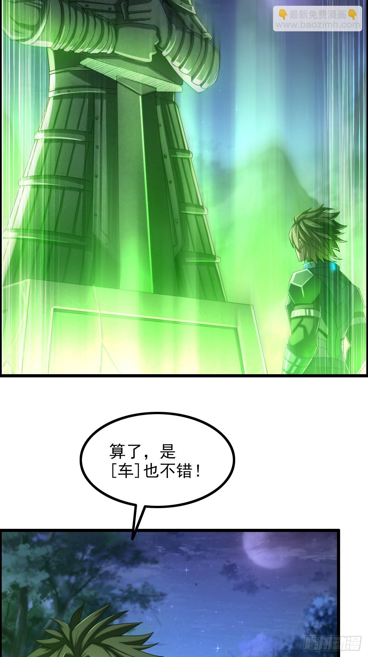 《我一手主宰游戏》14-大宋！辛弃疾！ 第18页
