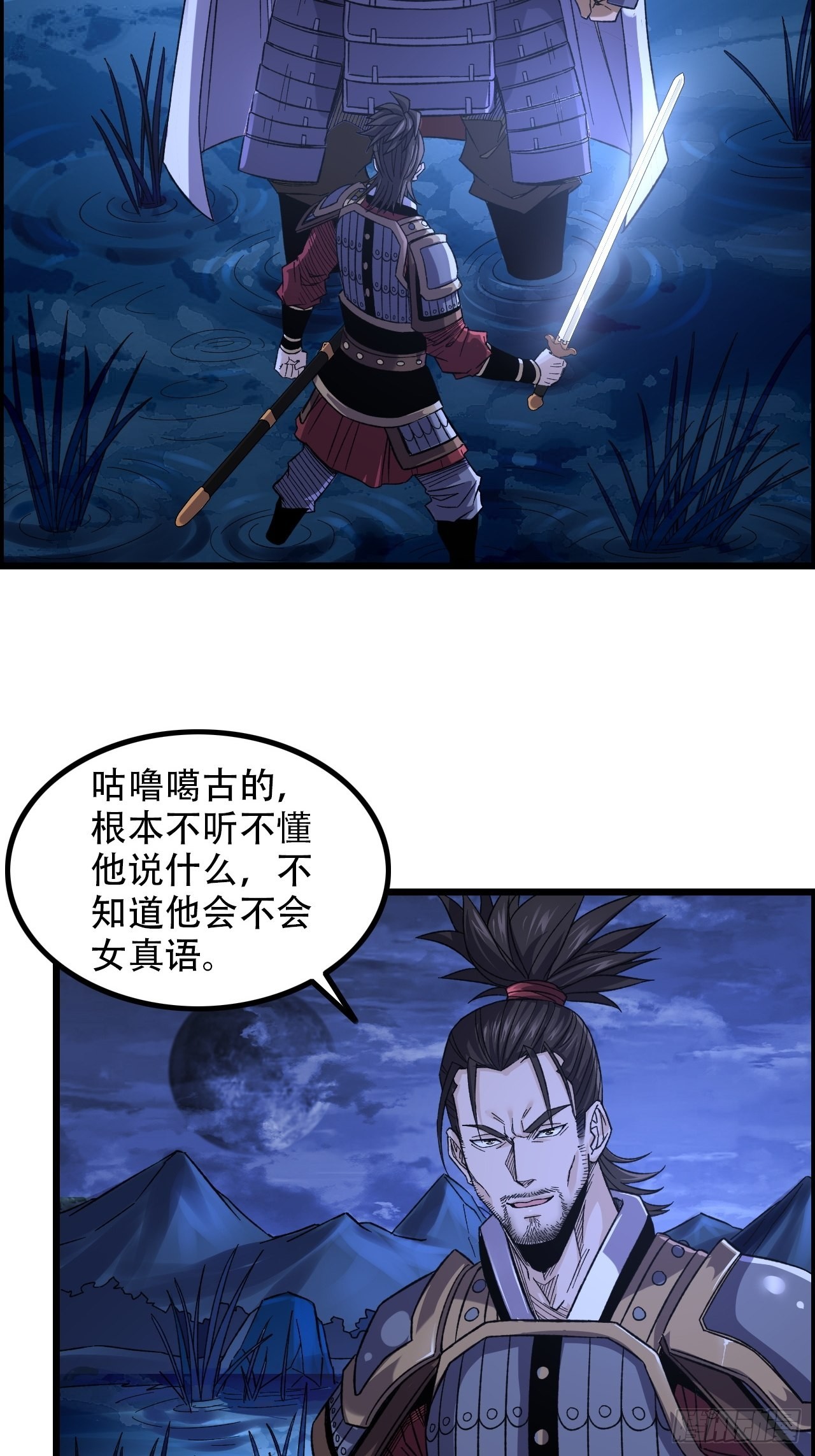 《我一手主宰游戏》14-大宋！辛弃疾！ 第28页
