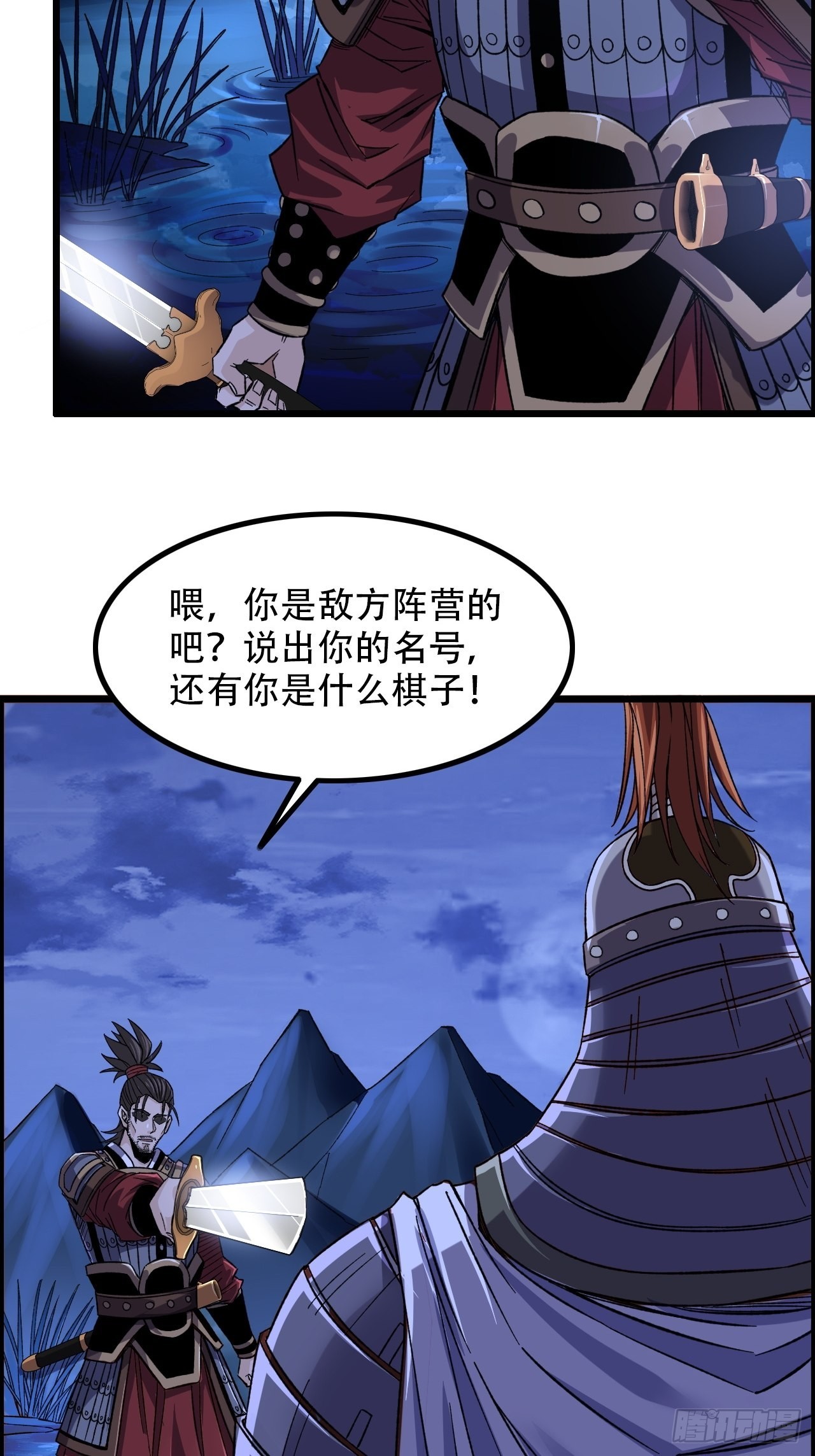 《我一手主宰游戏》14-大宋！辛弃疾！ 第29页