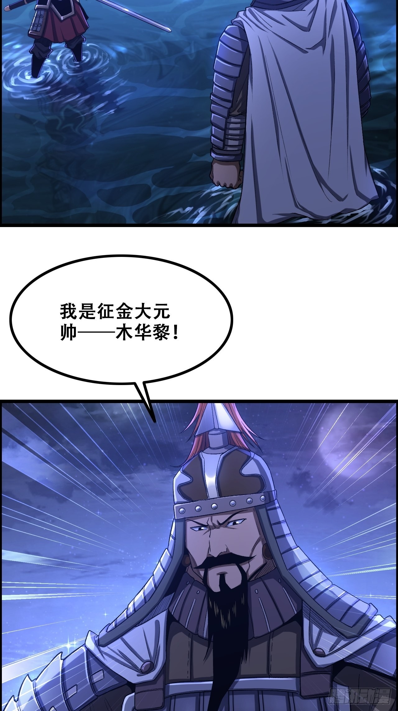 《我一手主宰游戏》14-大宋！辛弃疾！ 第33页