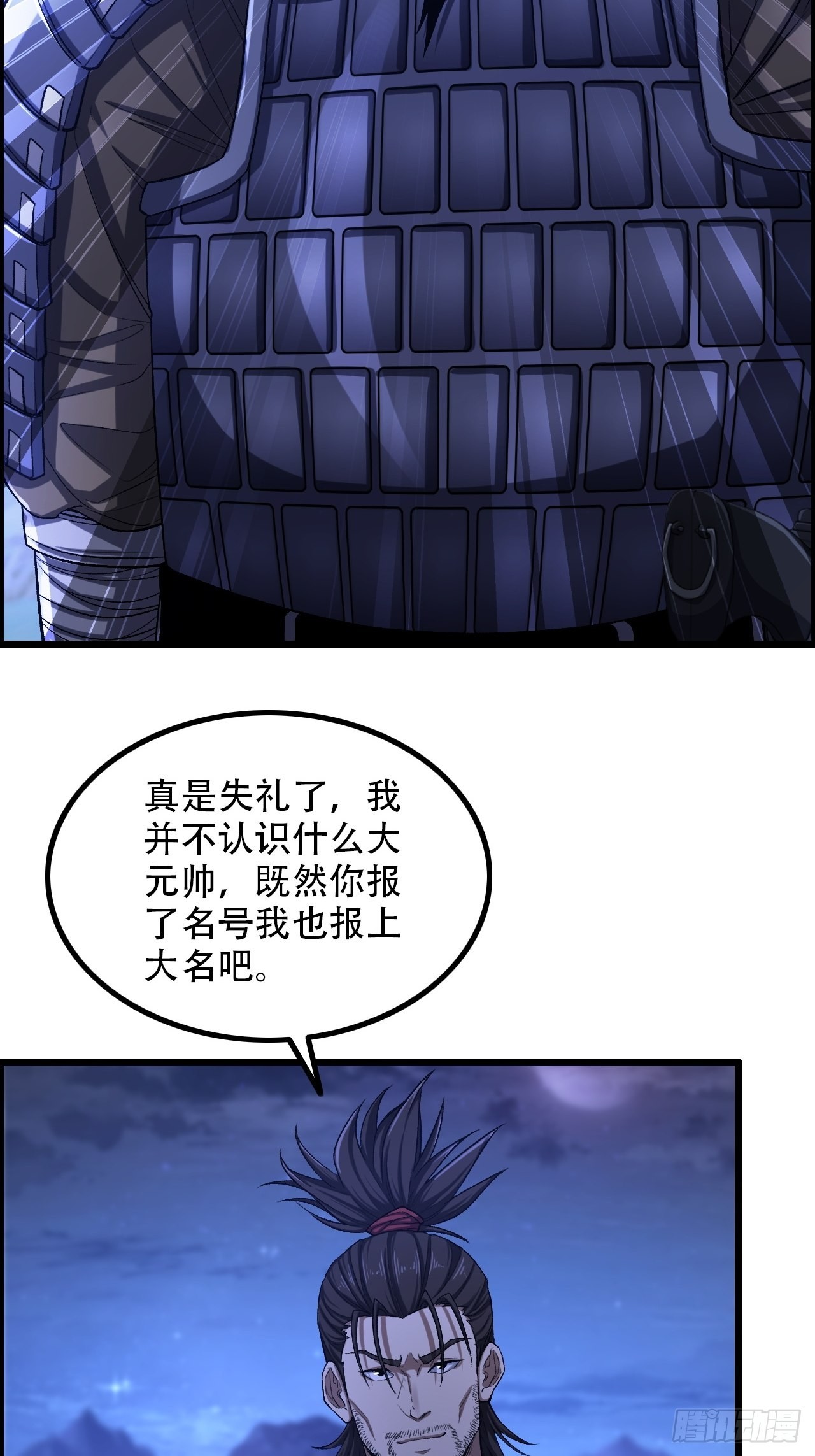 《我一手主宰游戏》14-大宋！辛弃疾！ 第34页