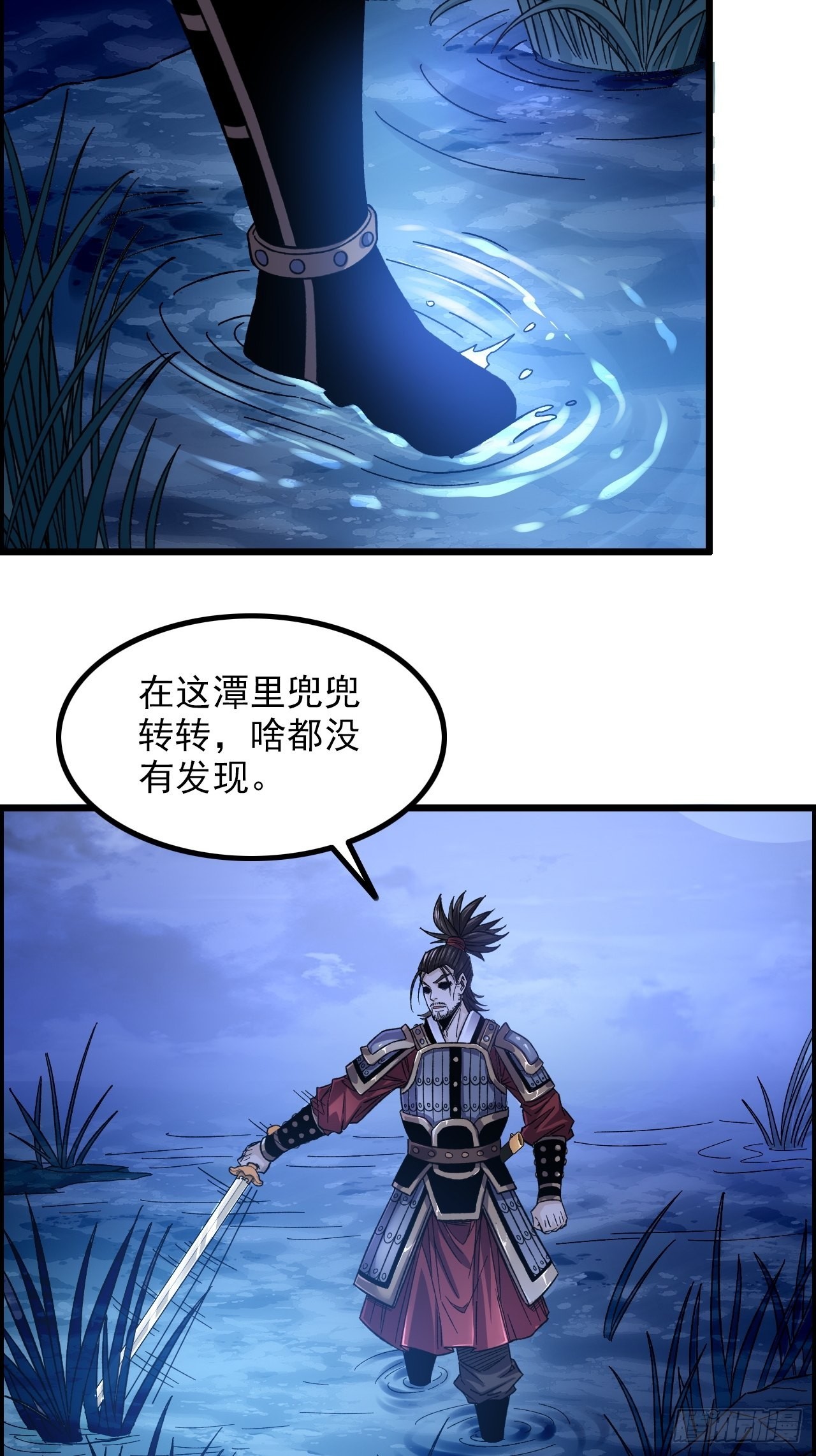 《我一手主宰游戏》14-大宋！辛弃疾！ 第3页