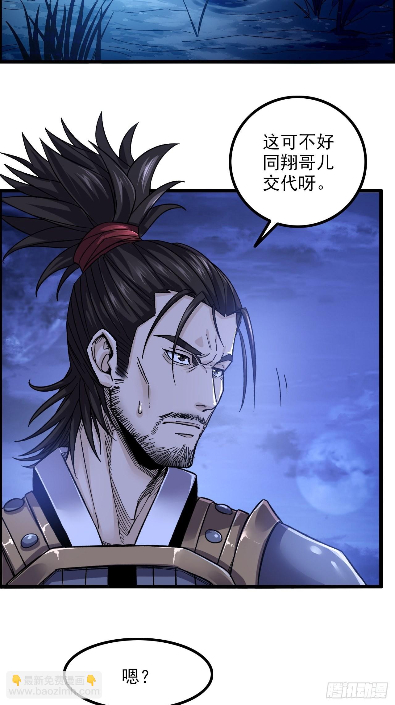 《我一手主宰游戏》14-大宋！辛弃疾！ 第4页
