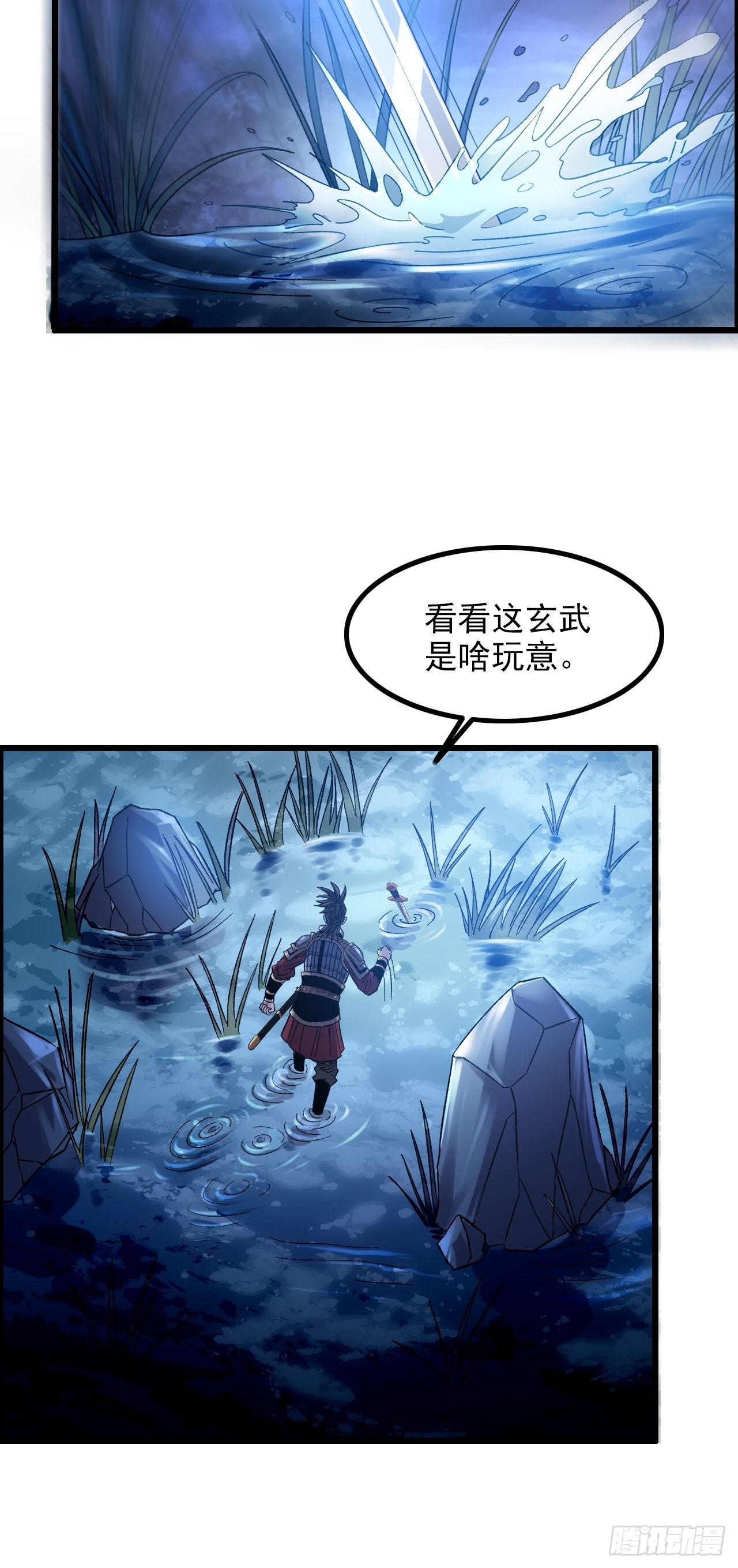 《我一手主宰游戏》14-大宋！辛弃疾！ 第7页