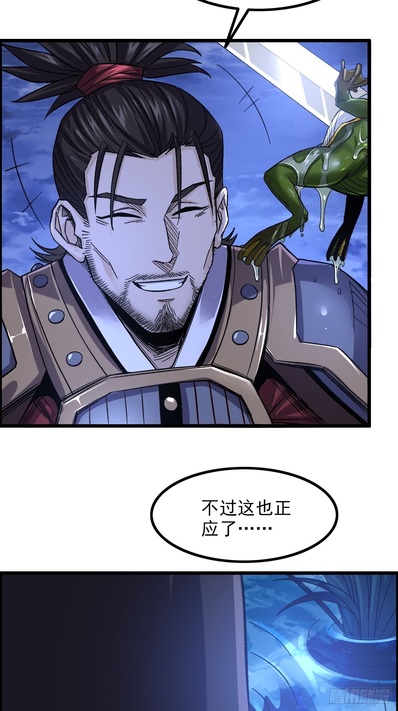《我一手主宰游戏》14-大宋！辛弃疾！ 第9页