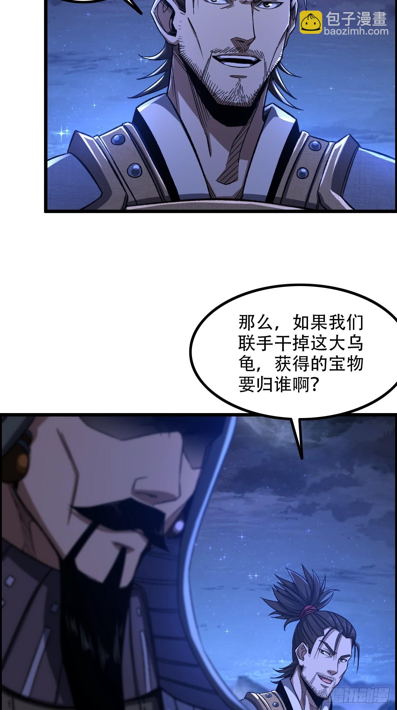 《我一手主宰游戏》16-两边战场，激战！ 第16页