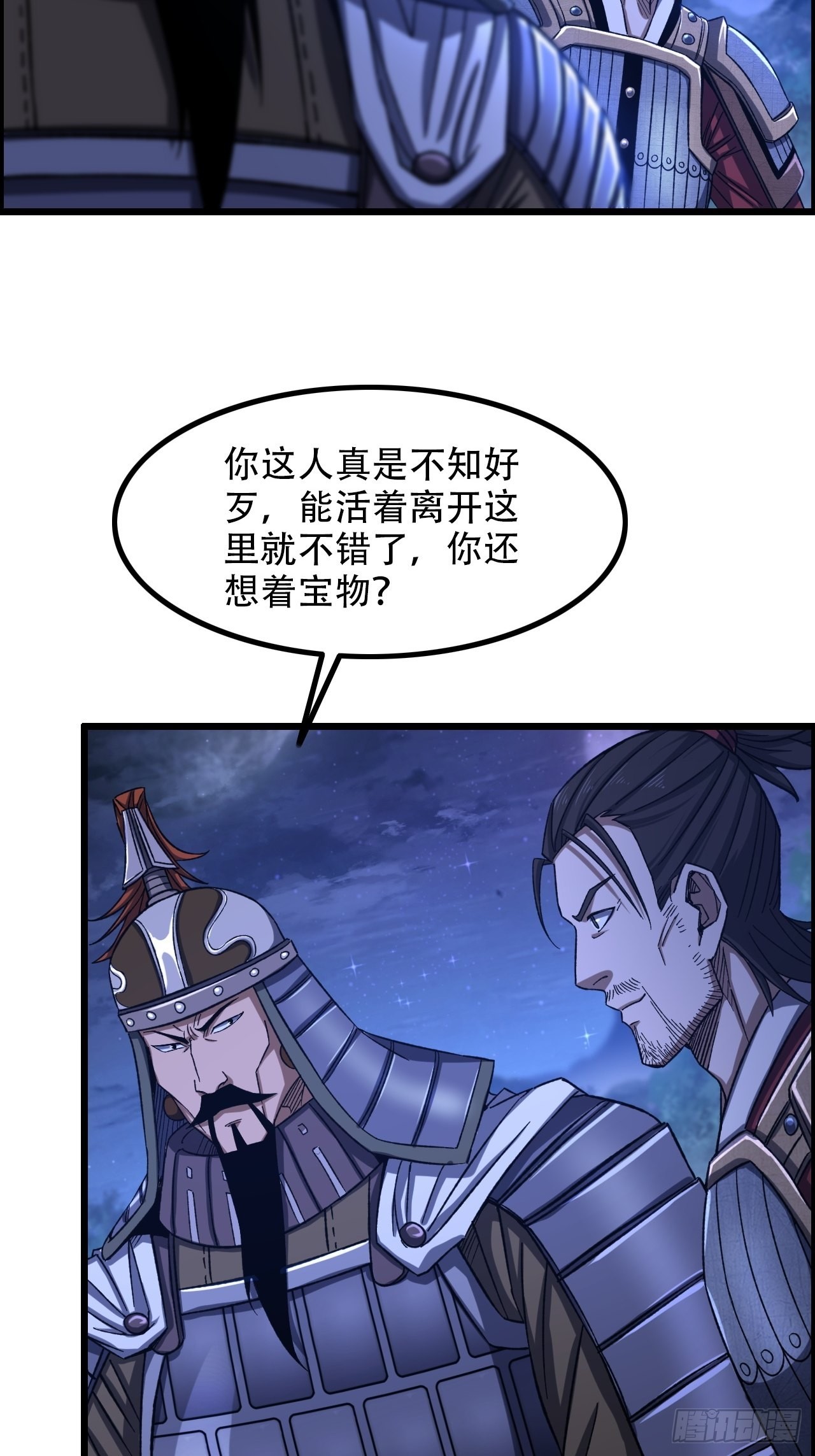 《我一手主宰游戏》16-两边战场，激战！ 第17页