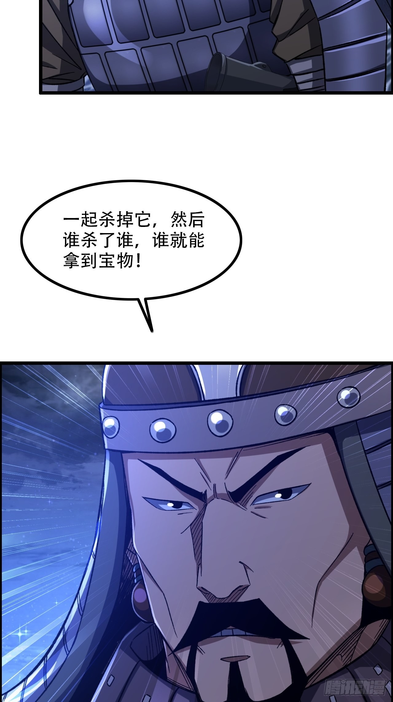 《我一手主宰游戏》16-两边战场，激战！ 第18页
