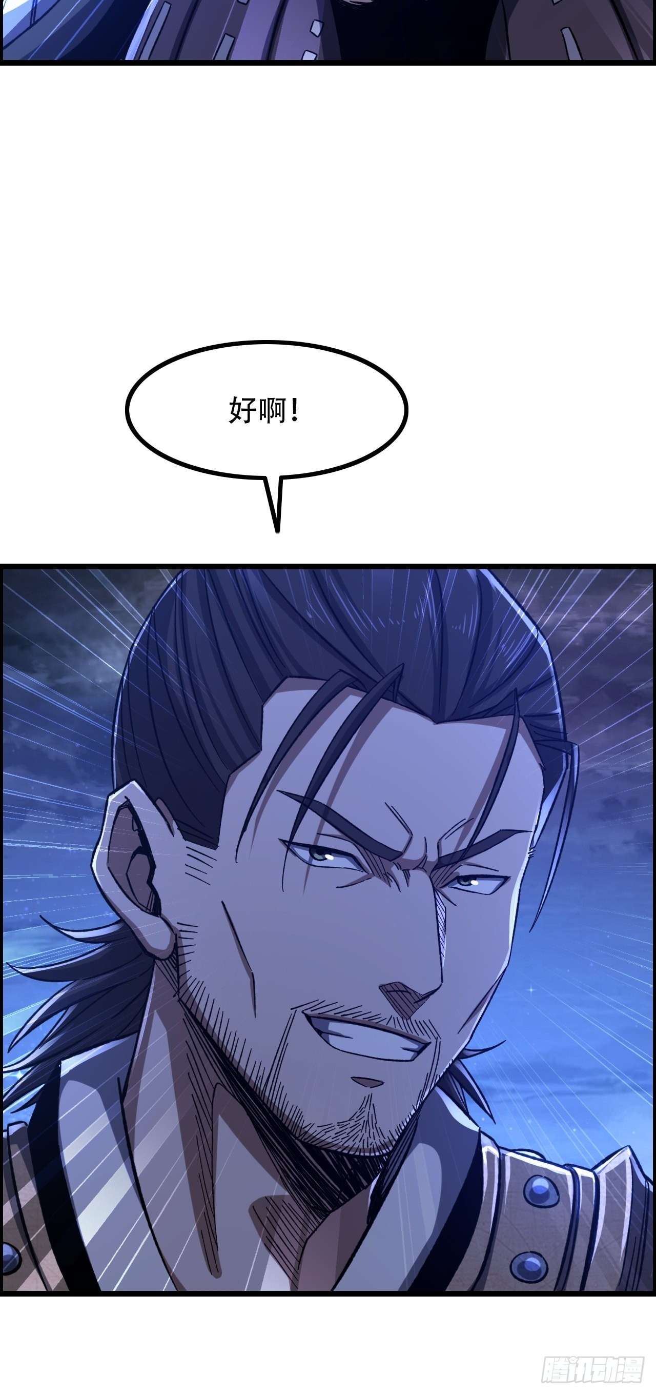 《我一手主宰游戏》16-两边战场，激战！ 第19页