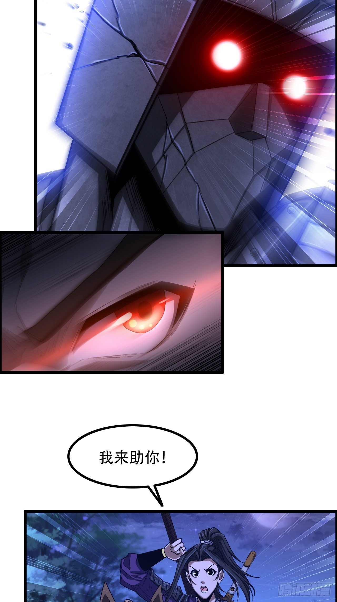《我一手主宰游戏》16-两边战场，激战！ 第27页