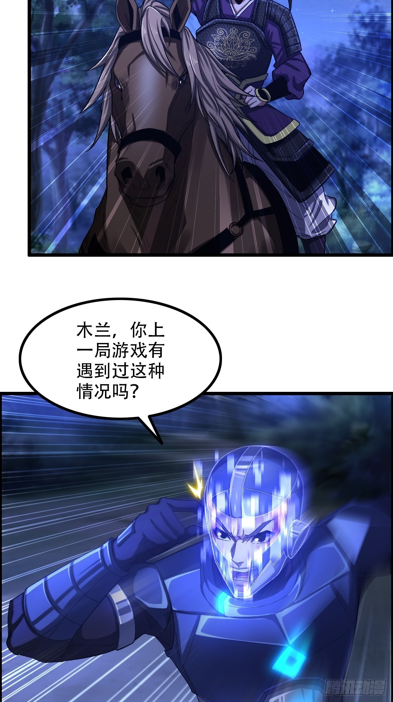 《我一手主宰游戏》16-两边战场，激战！ 第28页