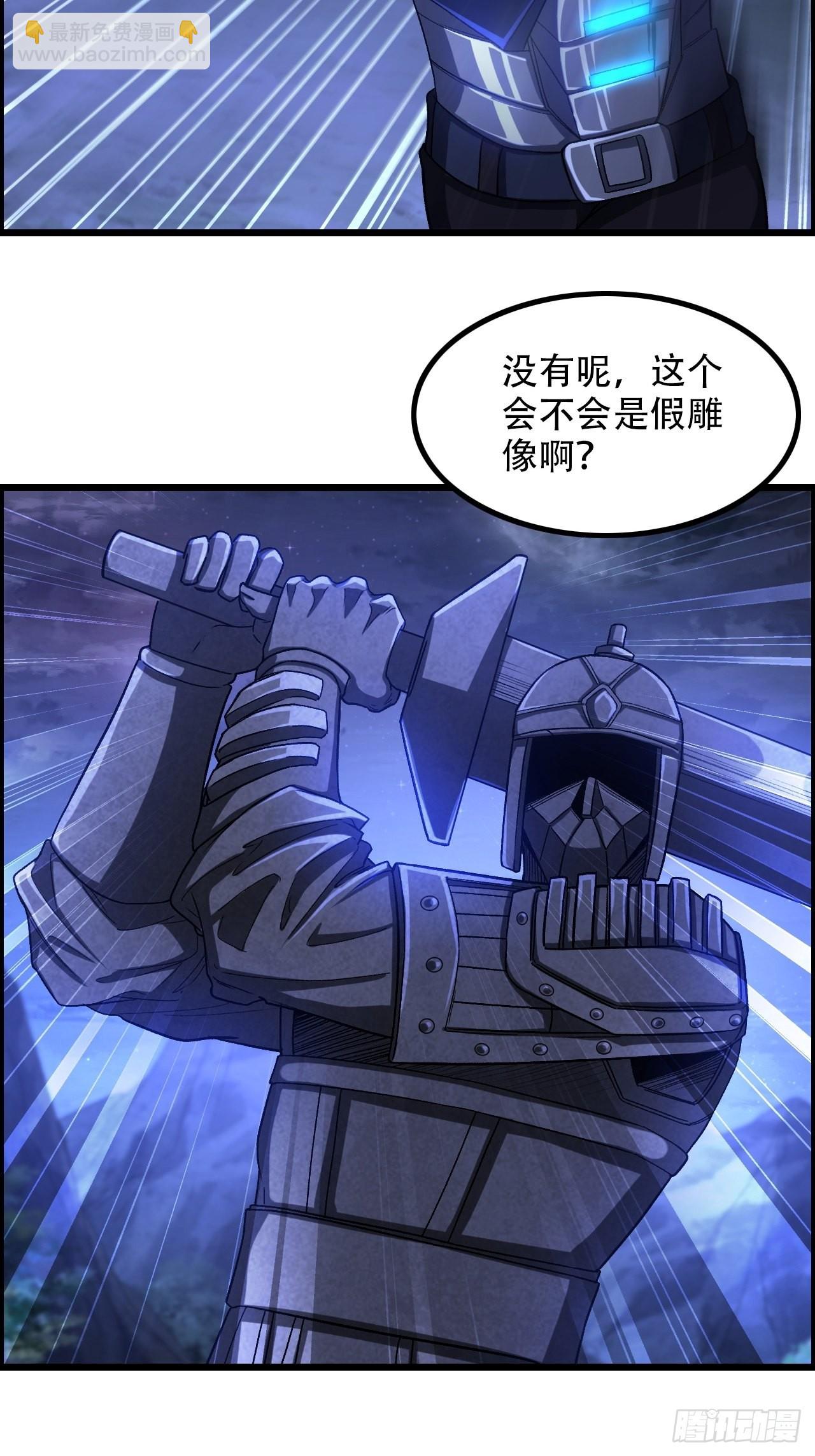 《我一手主宰游戏》16-两边战场，激战！ 第29页
