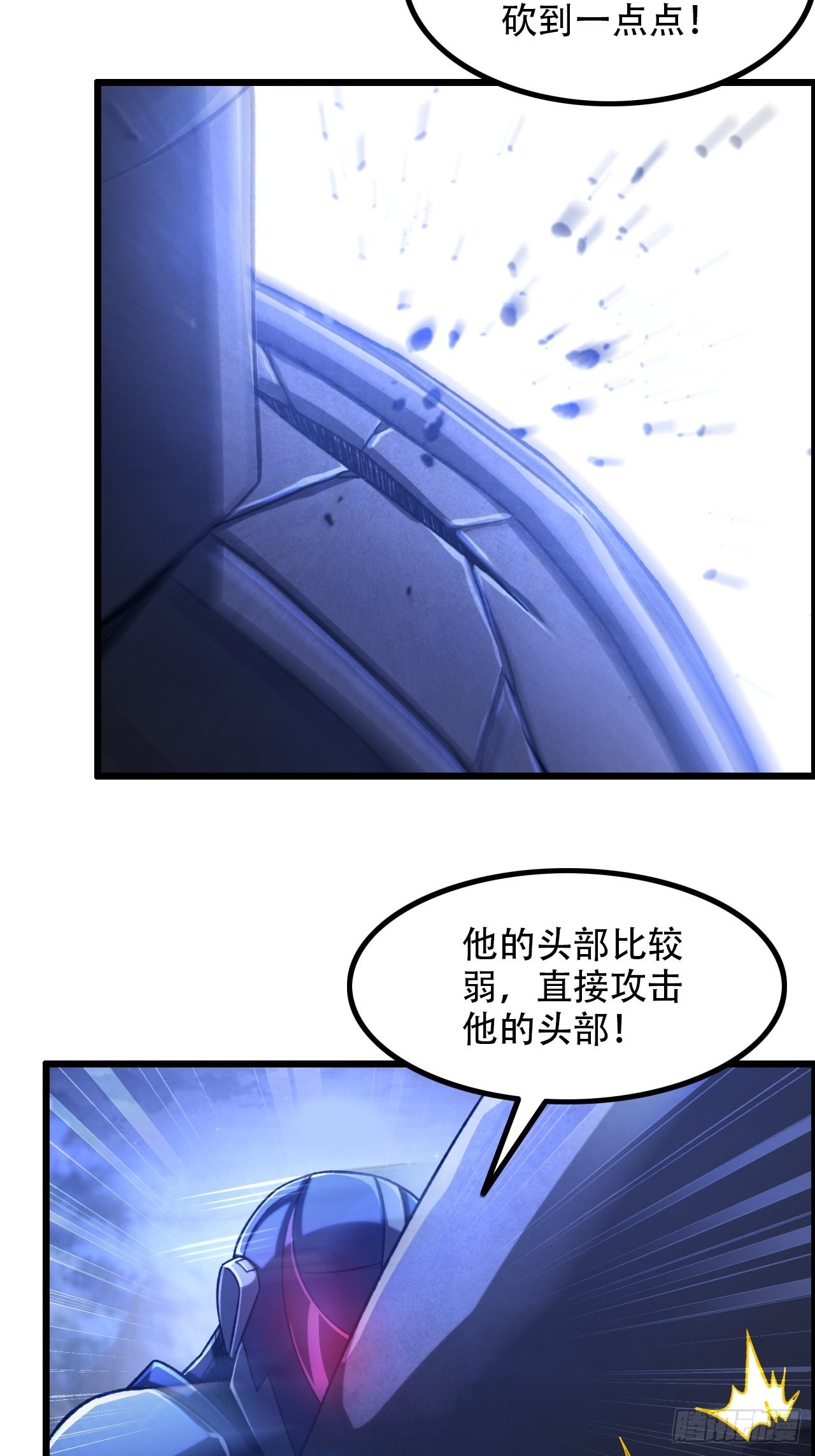 《我一手主宰游戏》16-两边战场，激战！ 第34页