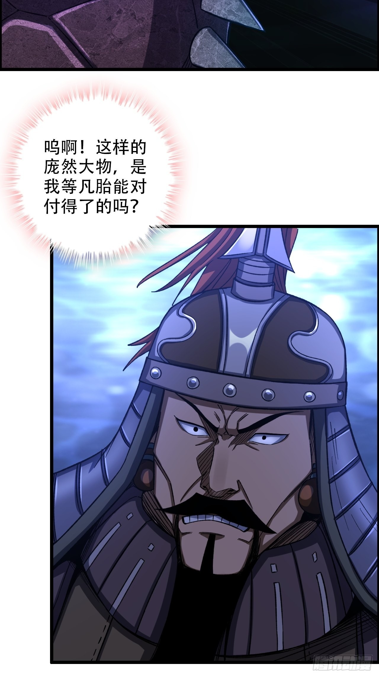 《我一手主宰游戏》16-两边战场，激战！ 第3页