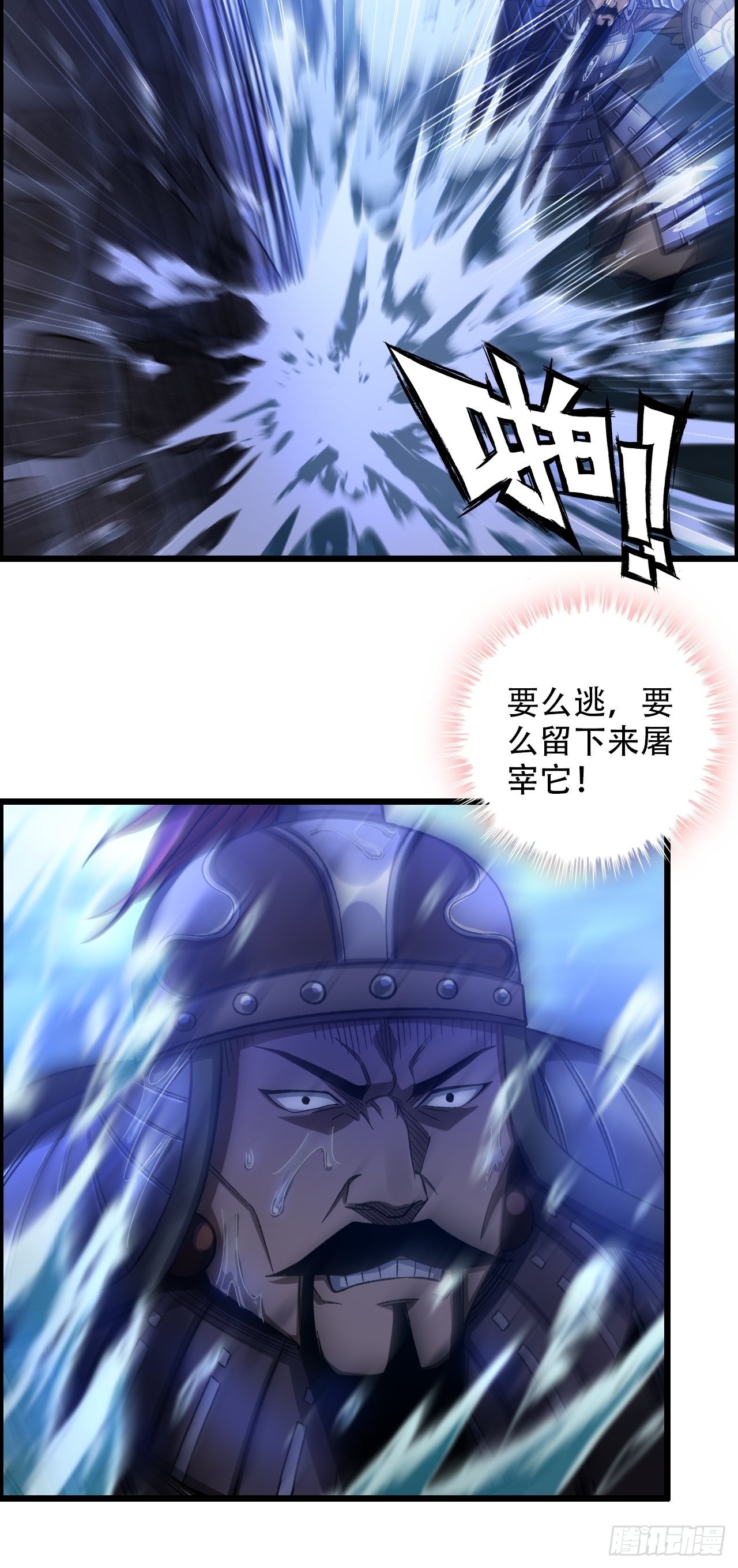 《我一手主宰游戏》16-两边战场，激战！ 第7页