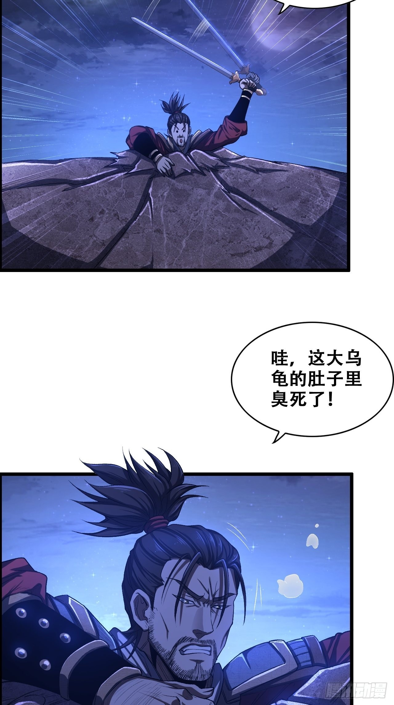 《我一手主宰游戏》20-宝物掉落，分配！ 第16页