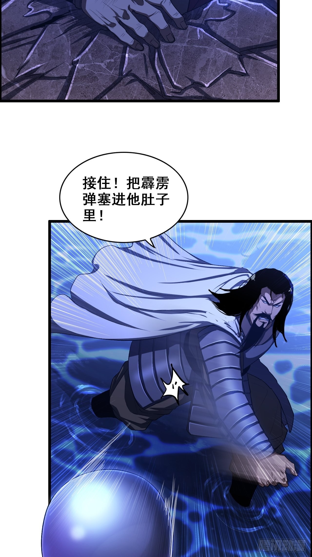 《我一手主宰游戏》20-宝物掉落，分配！ 第17页