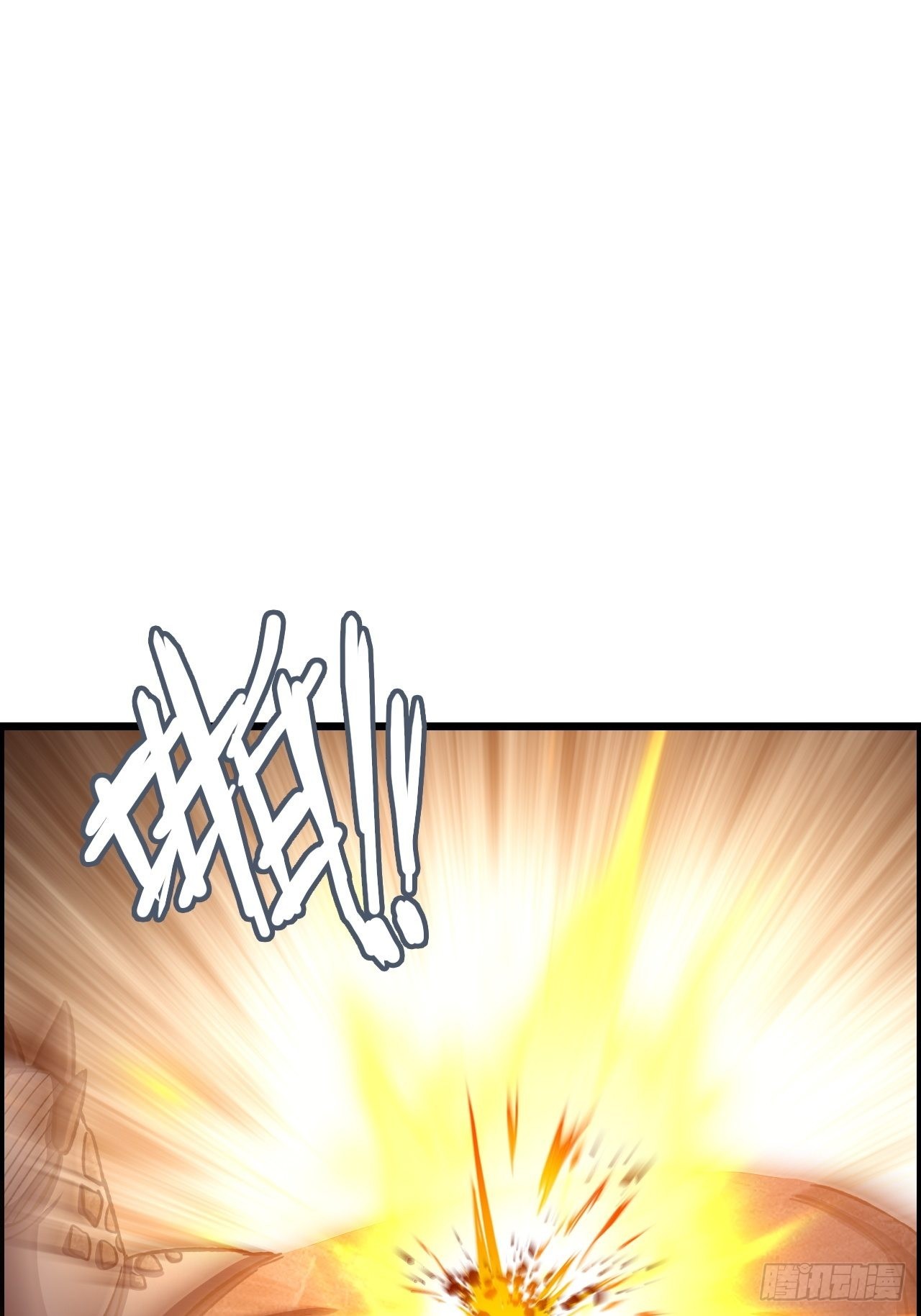 《我一手主宰游戏》20-宝物掉落，分配！ 第21页