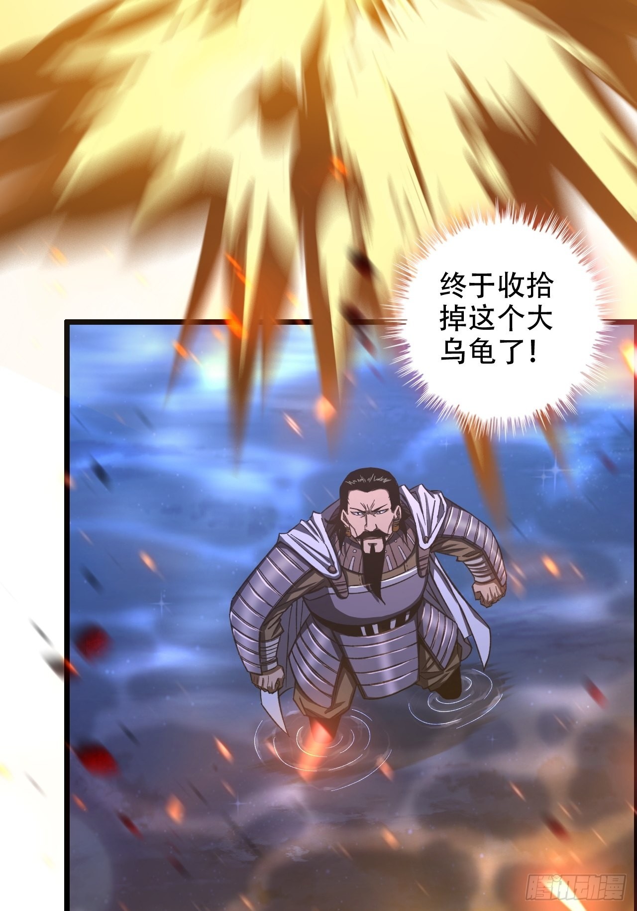《我一手主宰游戏》20-宝物掉落，分配！ 第23页