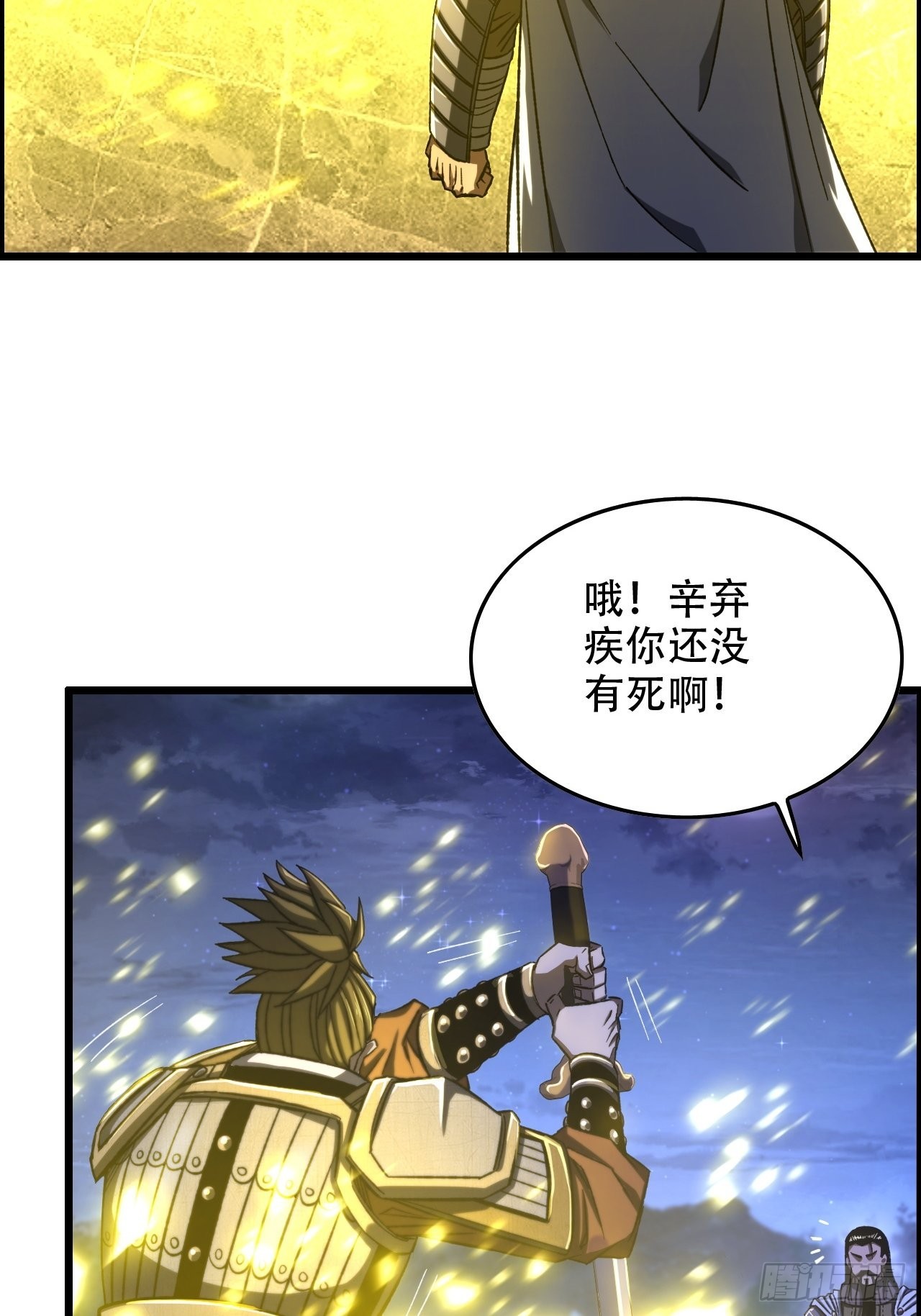 《我一手主宰游戏》20-宝物掉落，分配！ 第27页