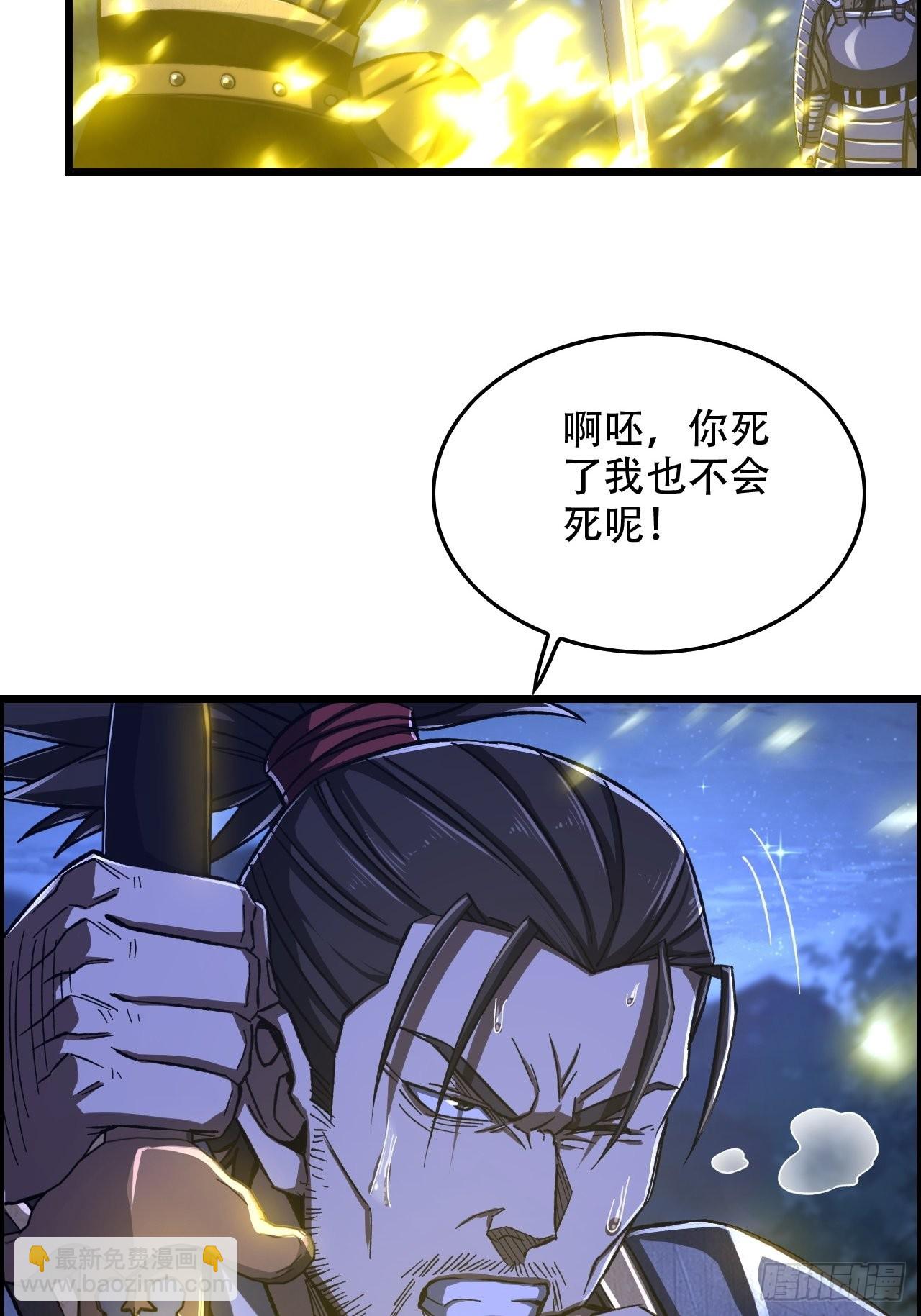 《我一手主宰游戏》20-宝物掉落，分配！ 第28页