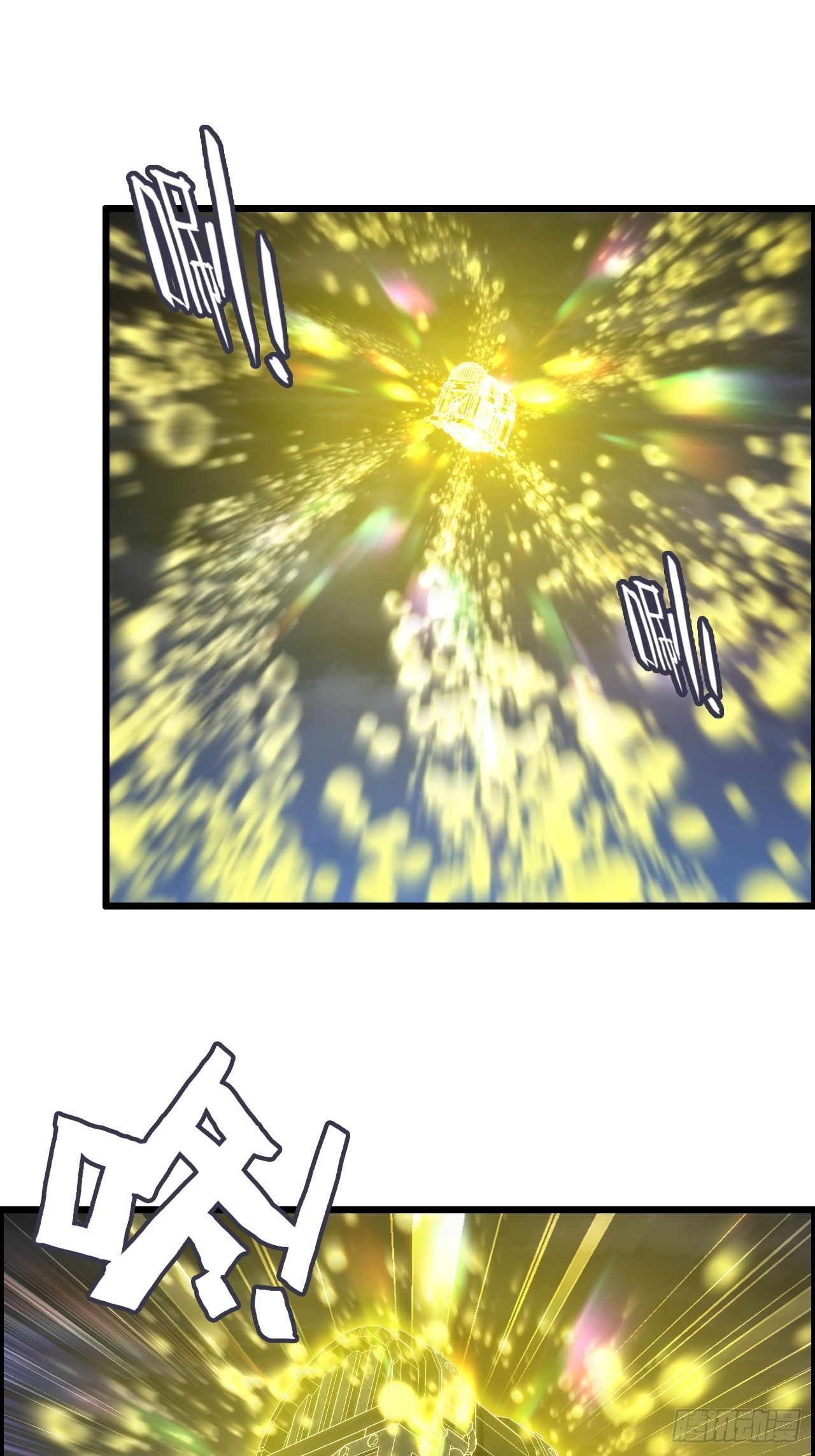 《我一手主宰游戏》20-宝物掉落，分配！ 第30页