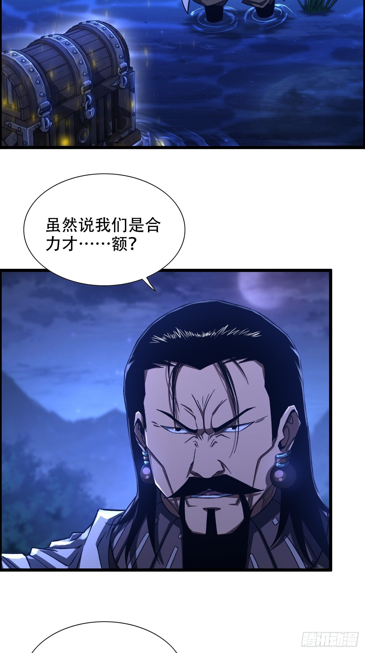 《我一手主宰游戏》20-宝物掉落，分配！ 第33页