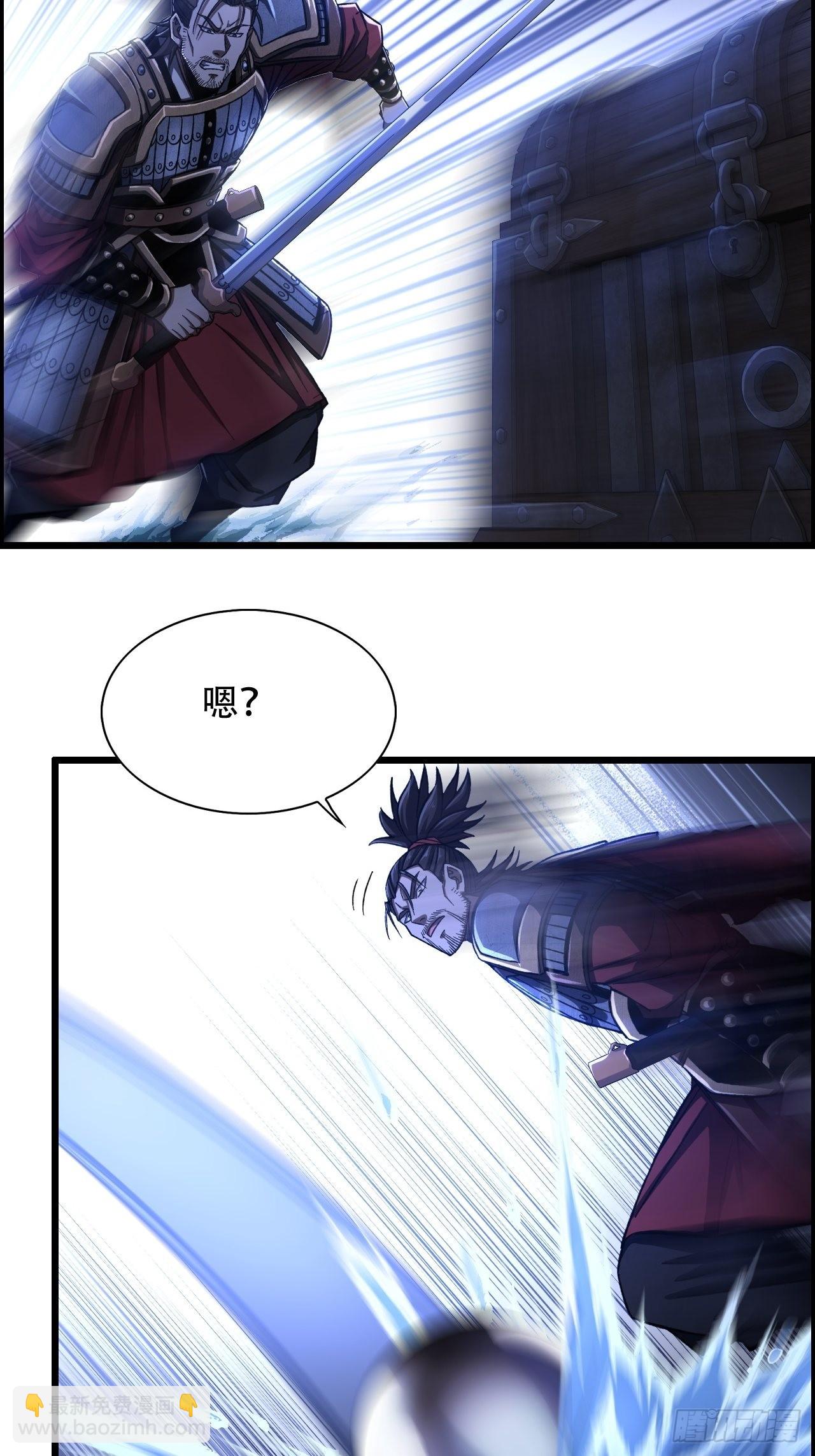 《我一手主宰游戏》20-宝物掉落，分配！ 第35页