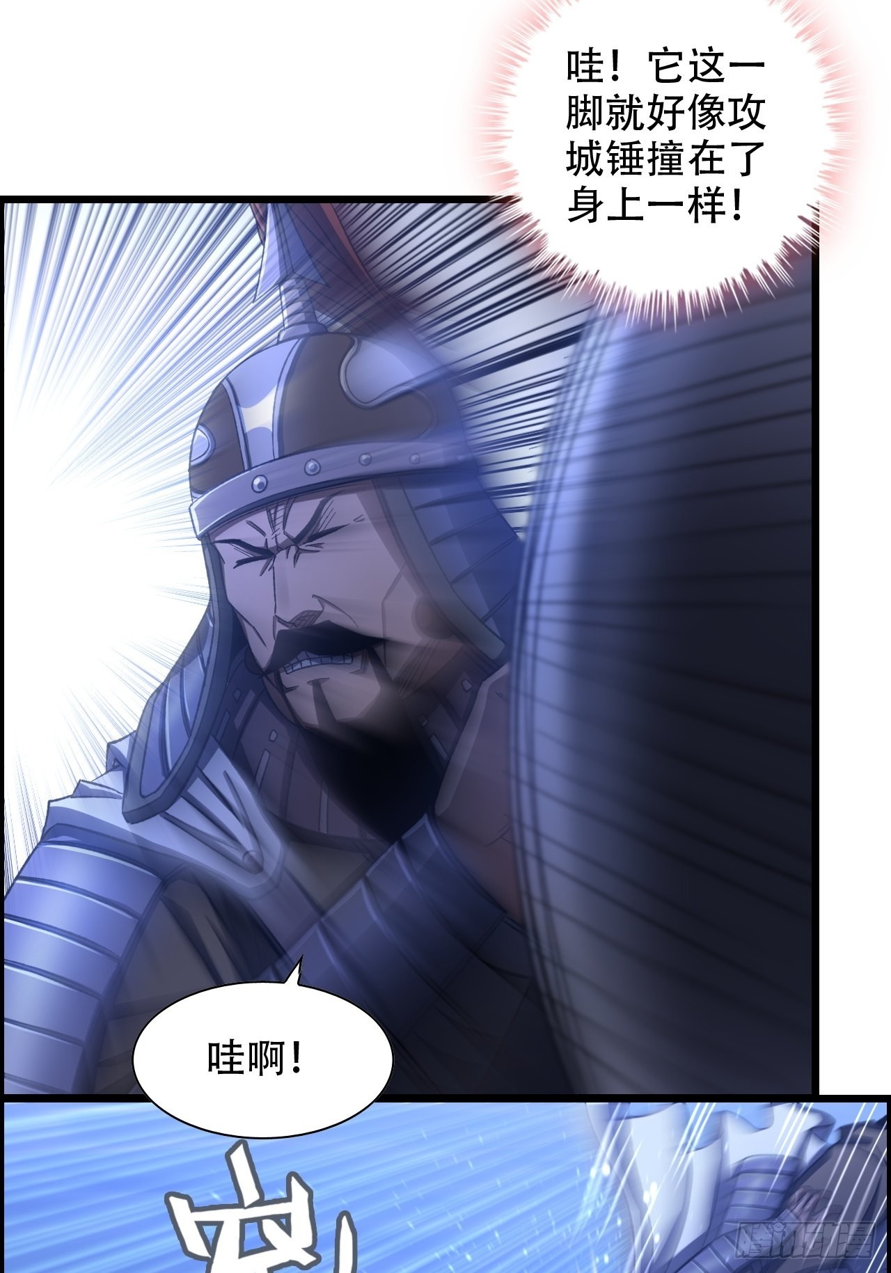 《我一手主宰游戏》20-宝物掉落，分配！ 第5页