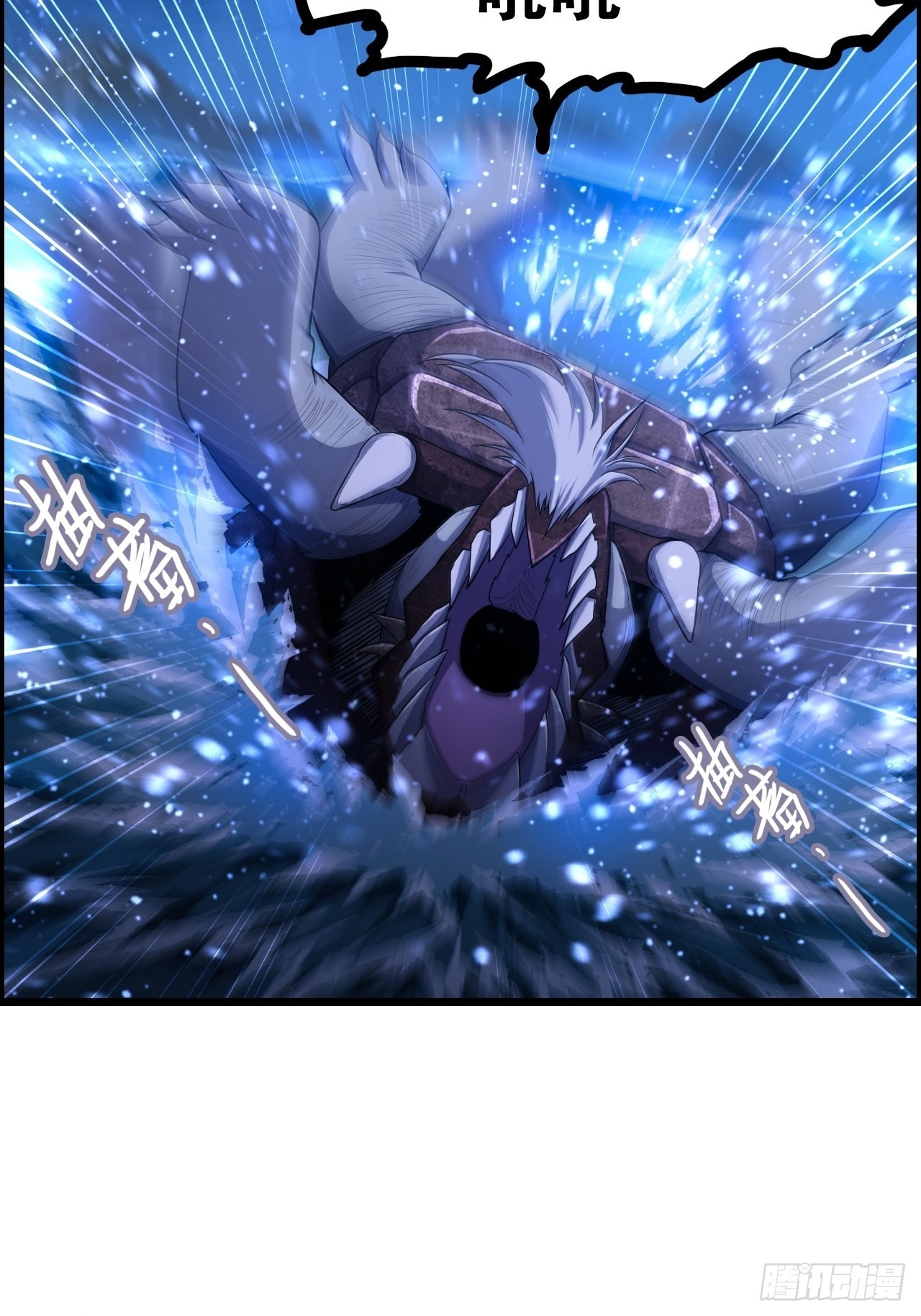 《我一手主宰游戏》20-宝物掉落，分配！ 第8页