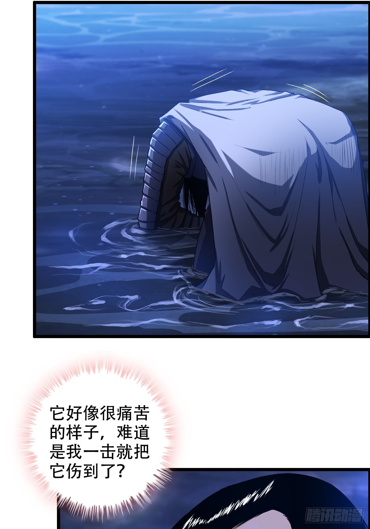 《我一手主宰游戏》20-宝物掉落，分配！ 第9页