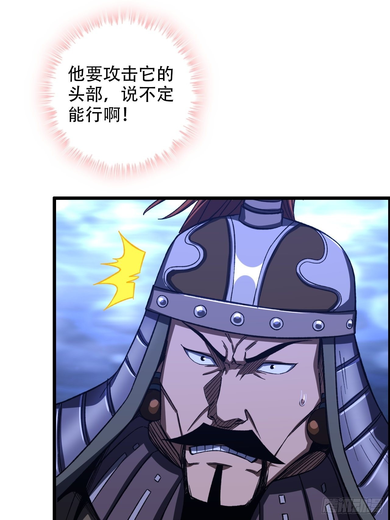 《我一手主宰游戏》19-棋子代号赋予的神力 第3页
