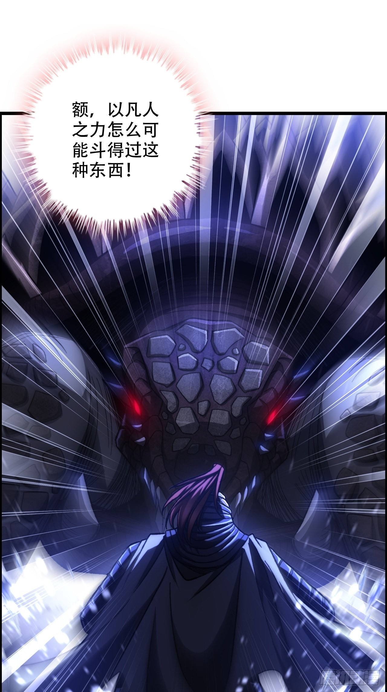 《我一手主宰游戏》19-棋子代号赋予的神力 第9页