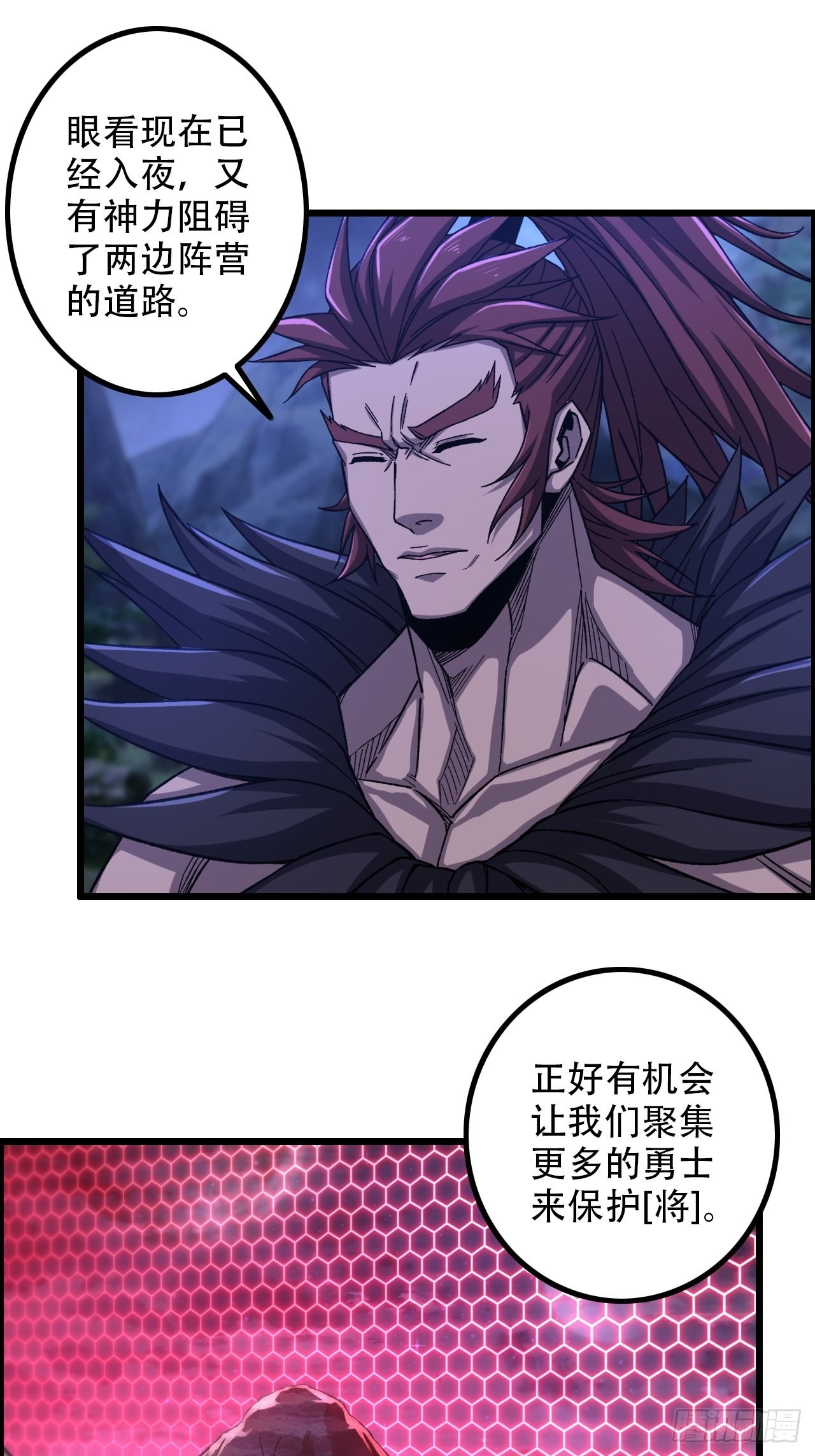 《我一手主宰游戏》18-打爆你的王八头 第13页