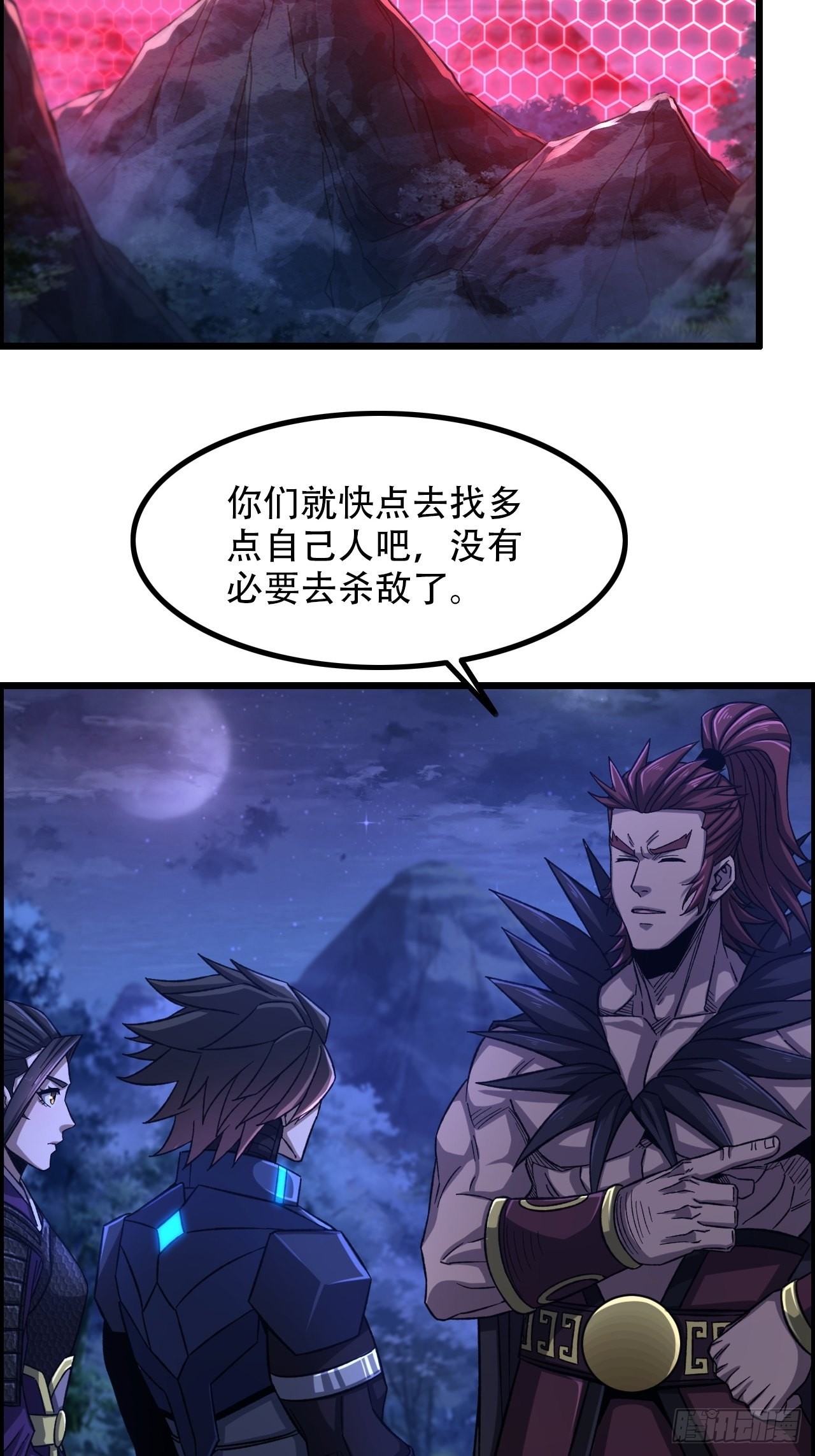 《我一手主宰游戏》18-打爆你的王八头 第14页