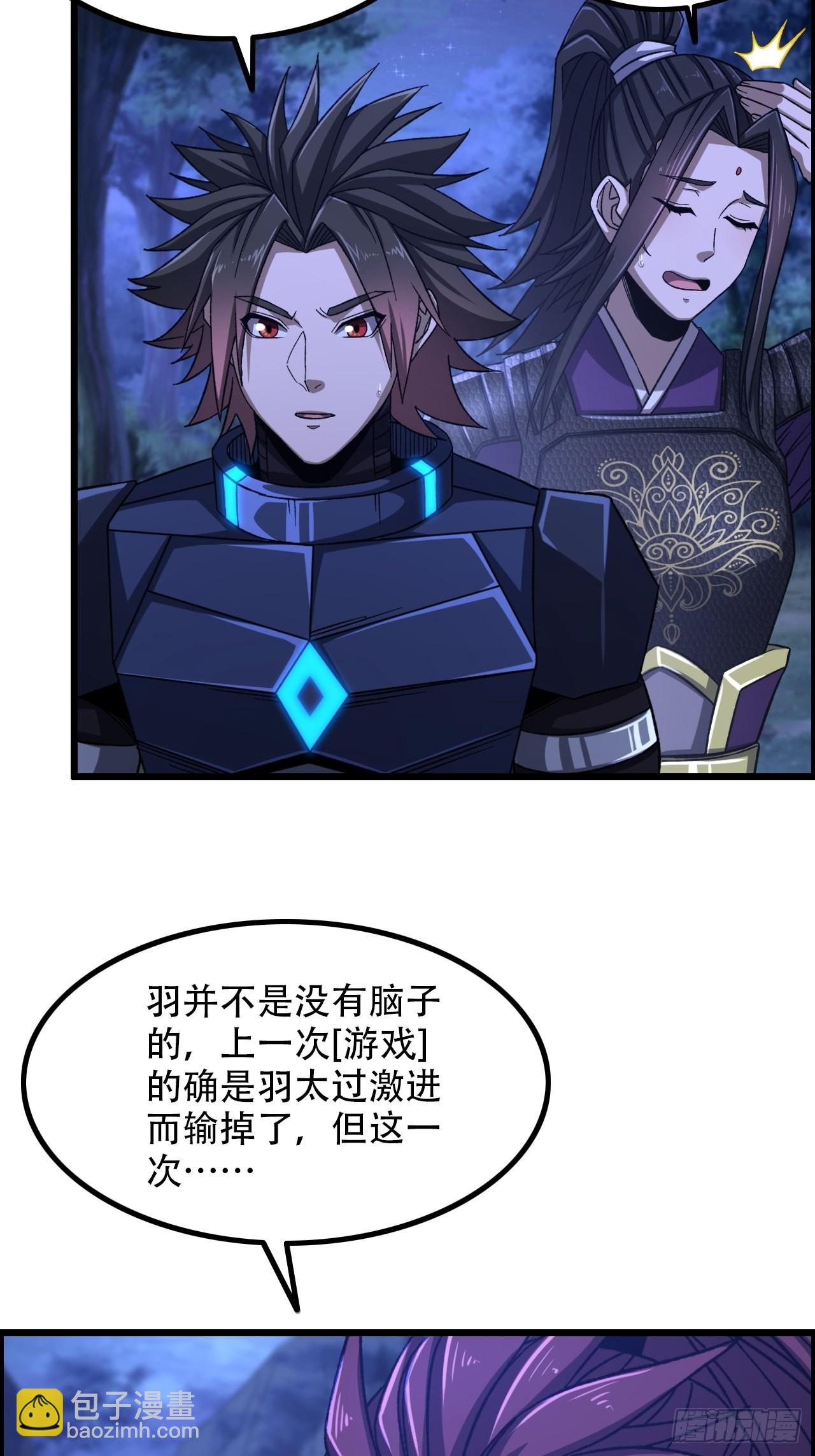 《我一手主宰游戏》18-打爆你的王八头 第17页