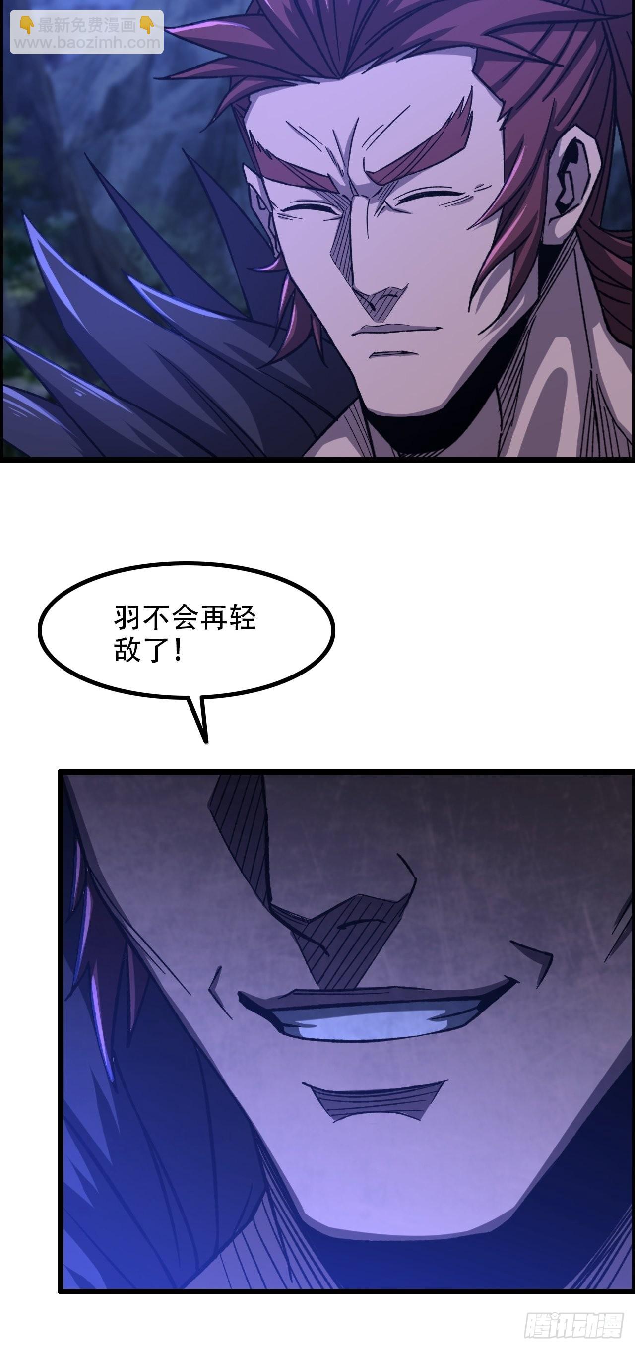 《我一手主宰游戏》18-打爆你的王八头 第18页