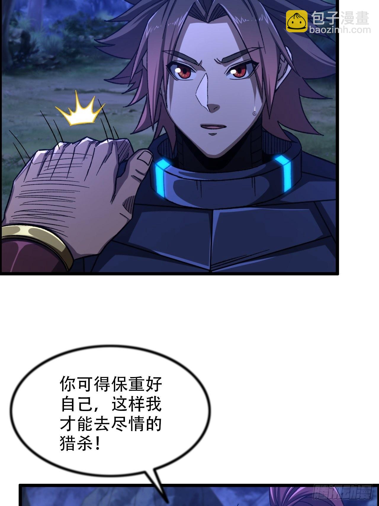 《我一手主宰游戏》18-打爆你的王八头 第22页
