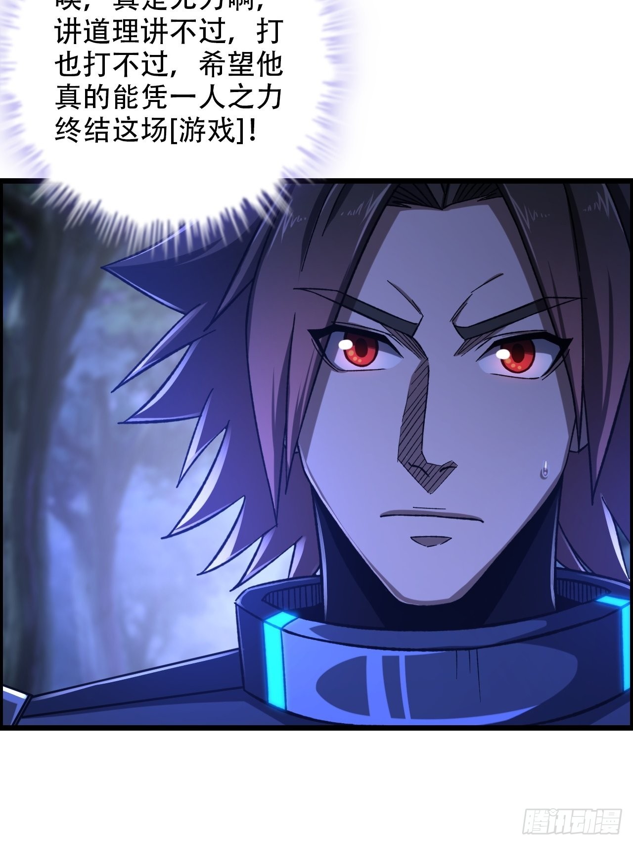 《我一手主宰游戏》18-打爆你的王八头 第24页